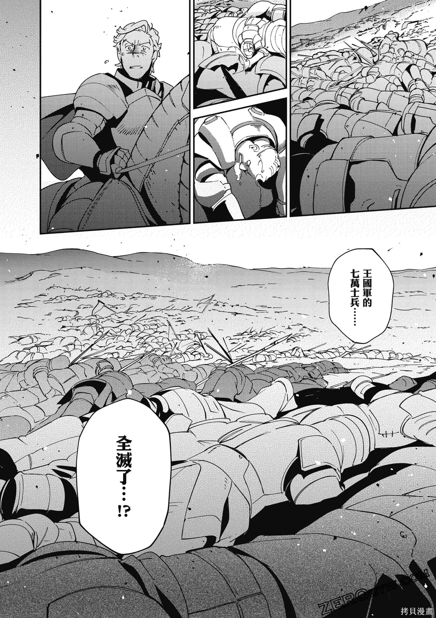 OVERLORD,第18卷,第157张