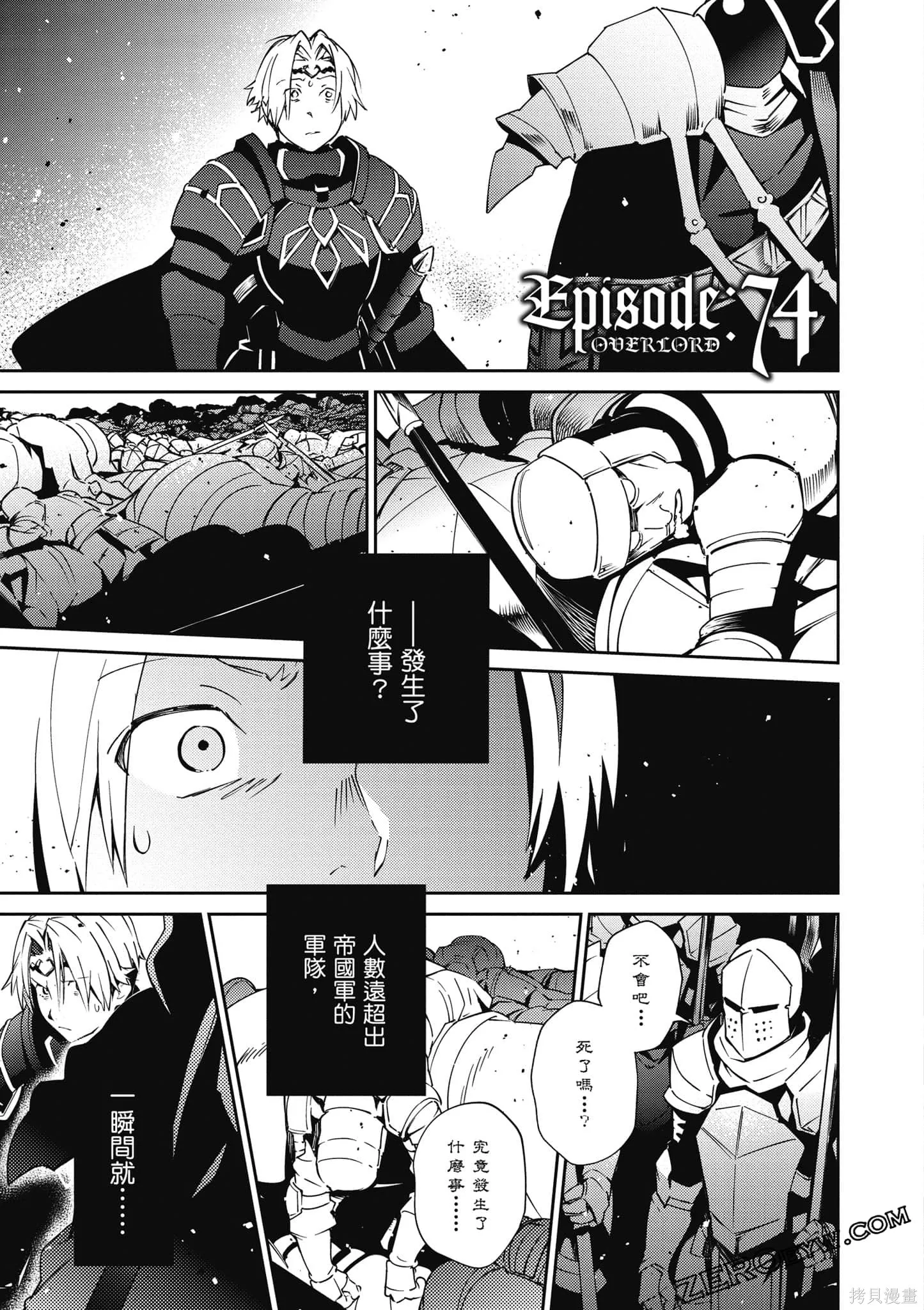 OVERLORD,第18卷,第158张
