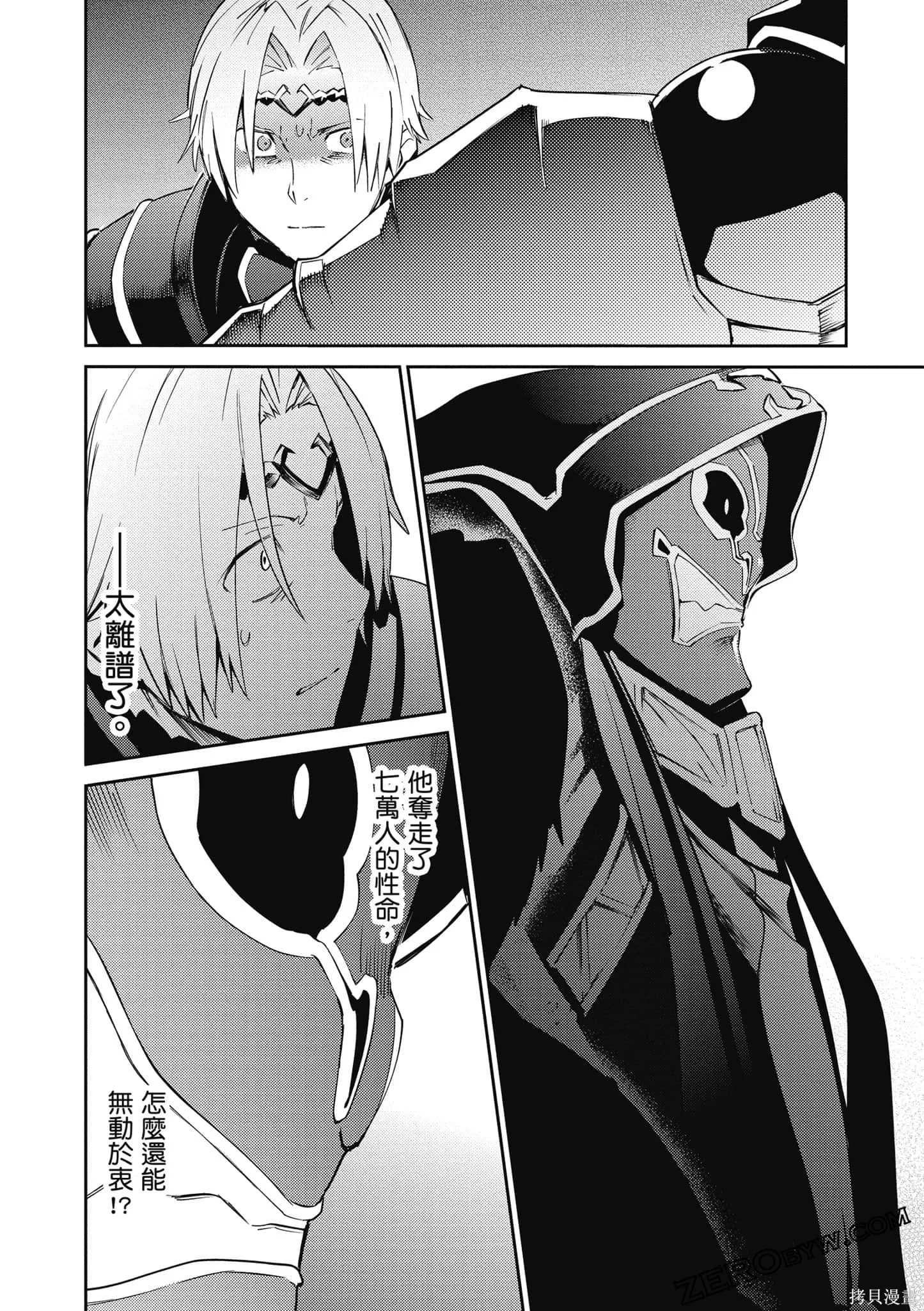 OVERLORD,第18卷,第159张