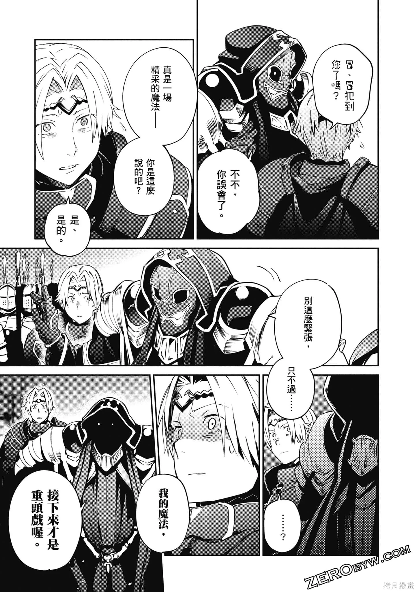 OVERLORD,第18卷,第162张