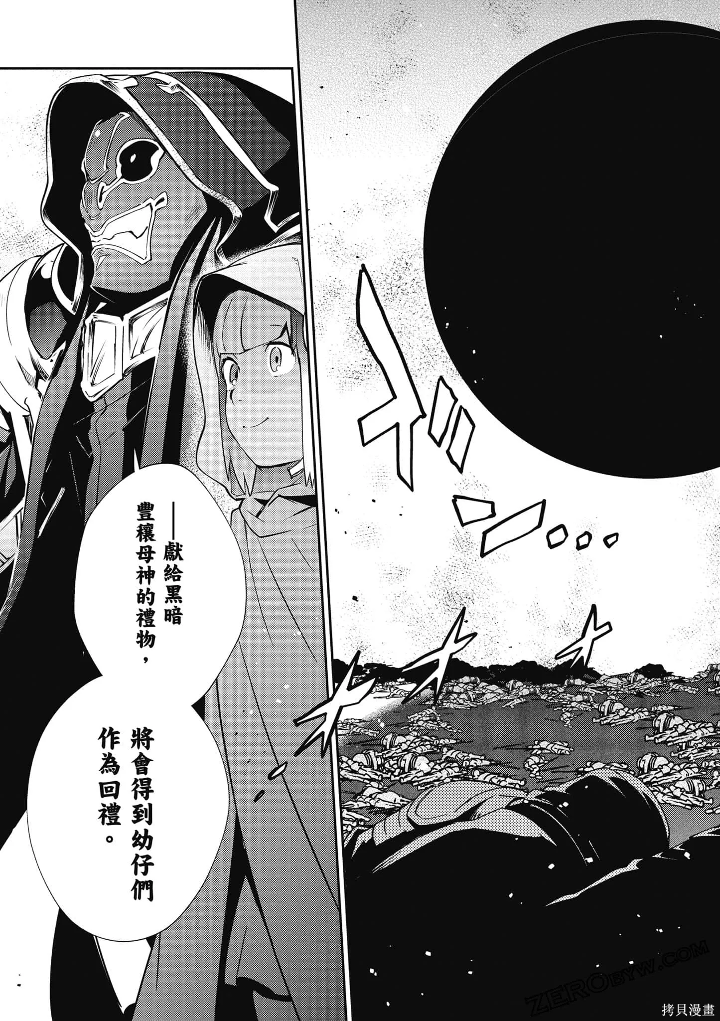 OVERLORD,第18卷,第164张