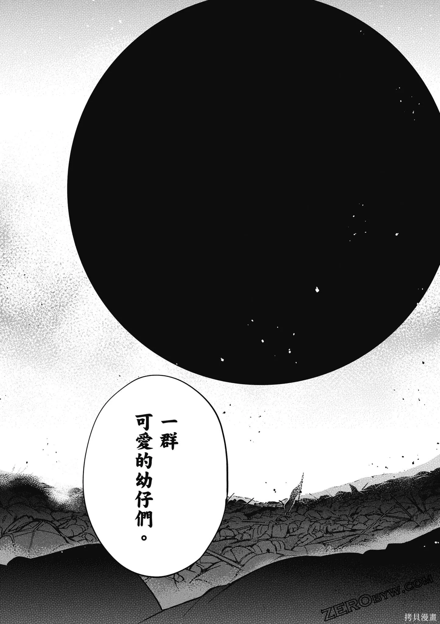OVERLORD,第18卷,第165张