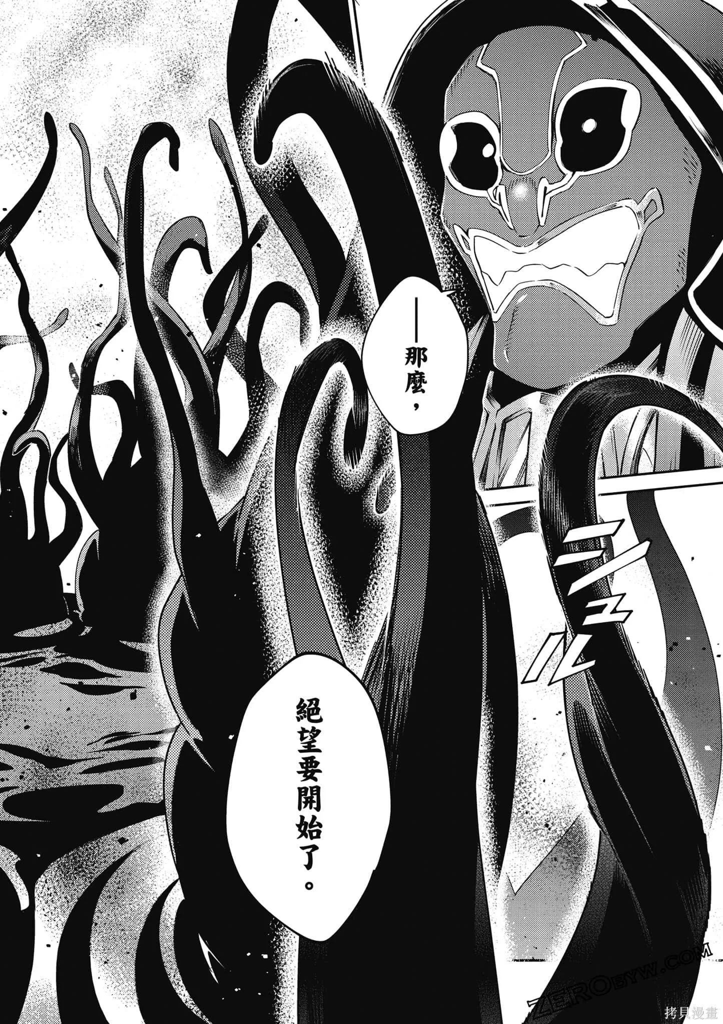 OVERLORD,第18卷,第169张