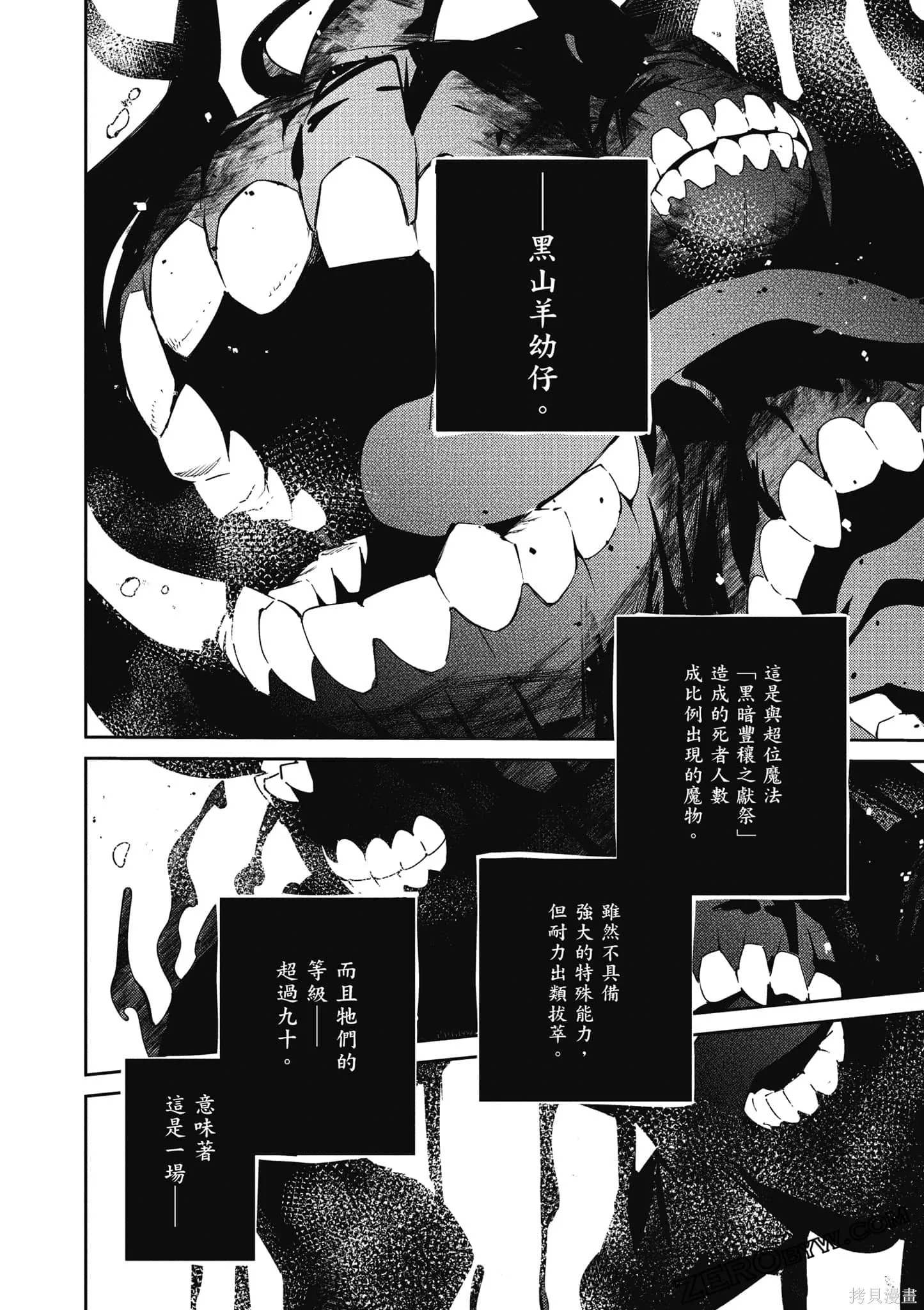 OVERLORD,第18卷,第173张