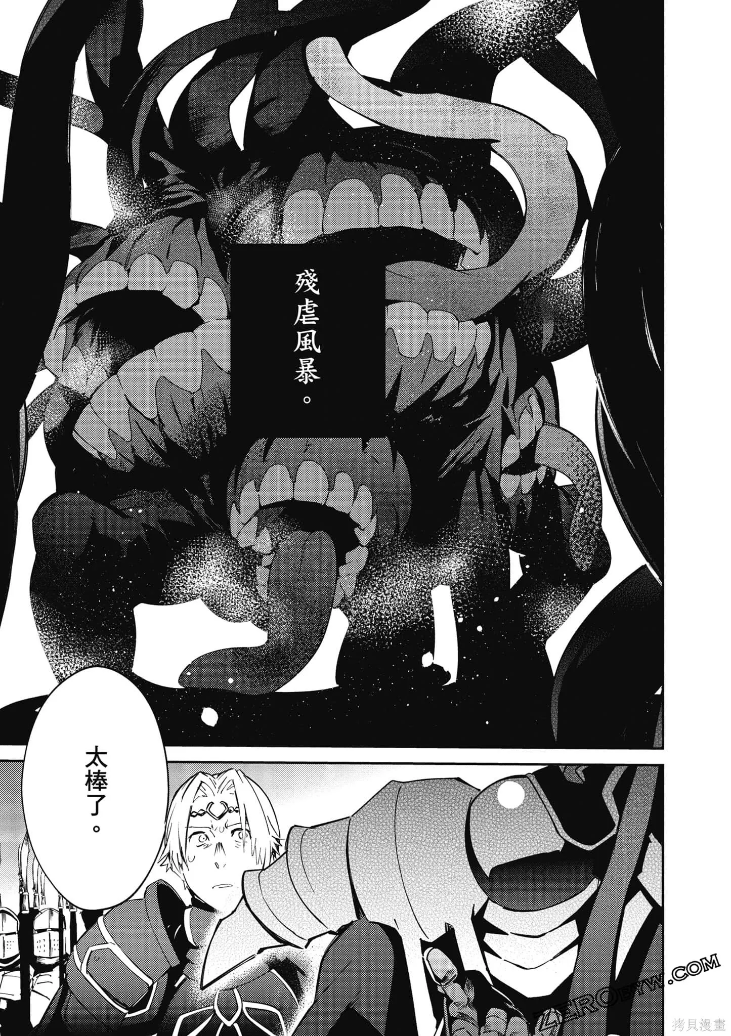 OVERLORD,第18卷,第174张