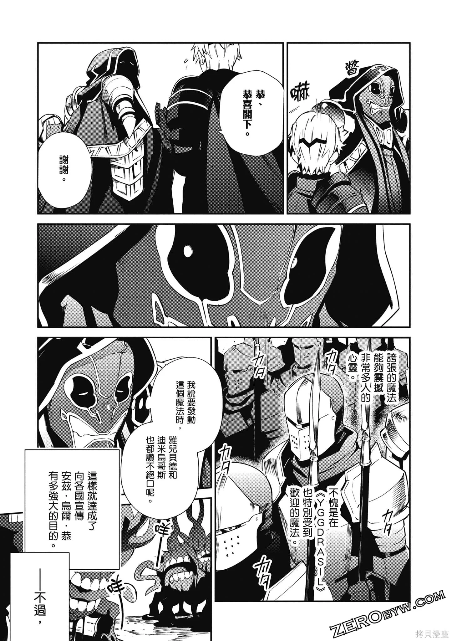OVERLORD,第18卷,第176张