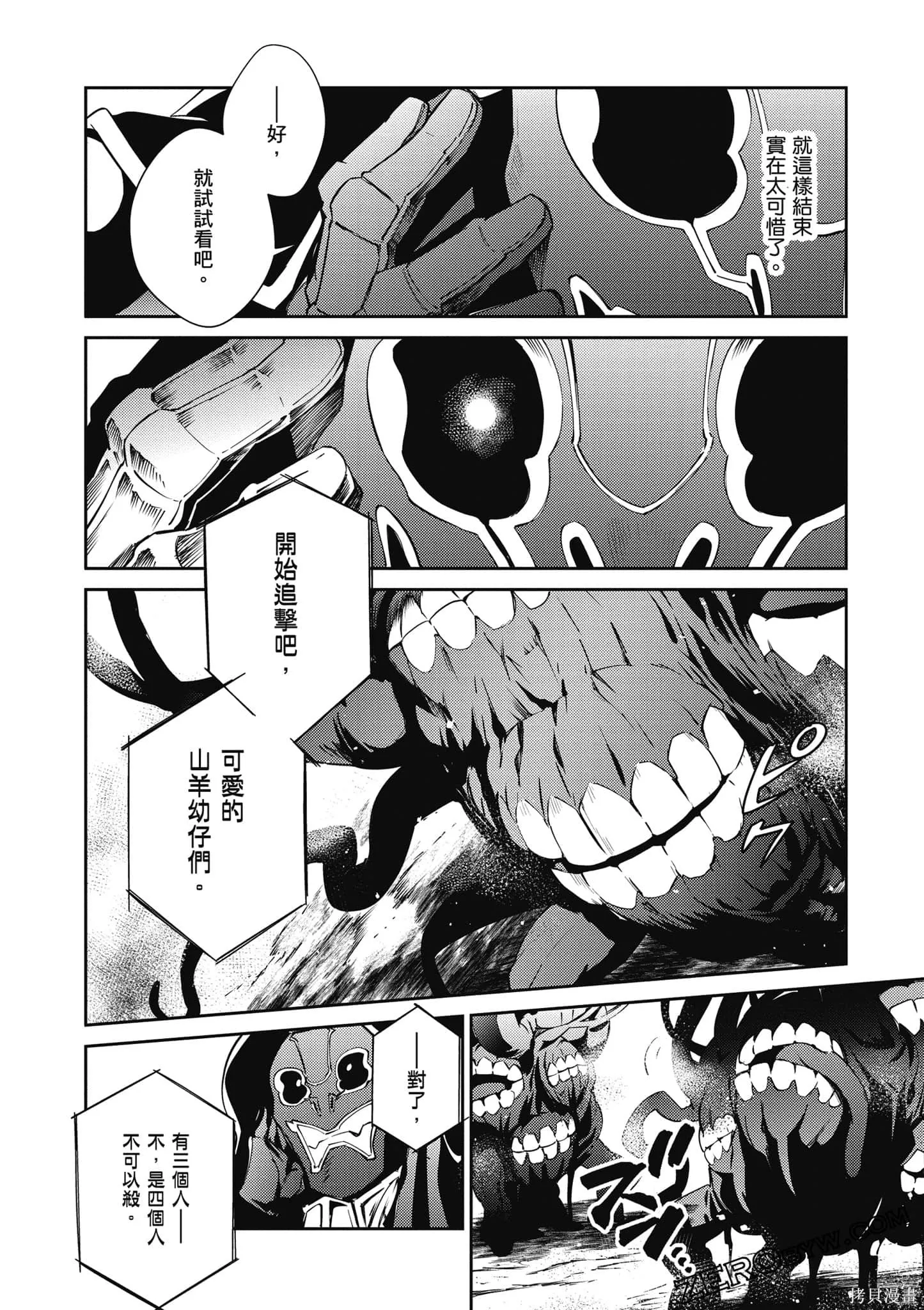 OVERLORD,第18卷,第177张