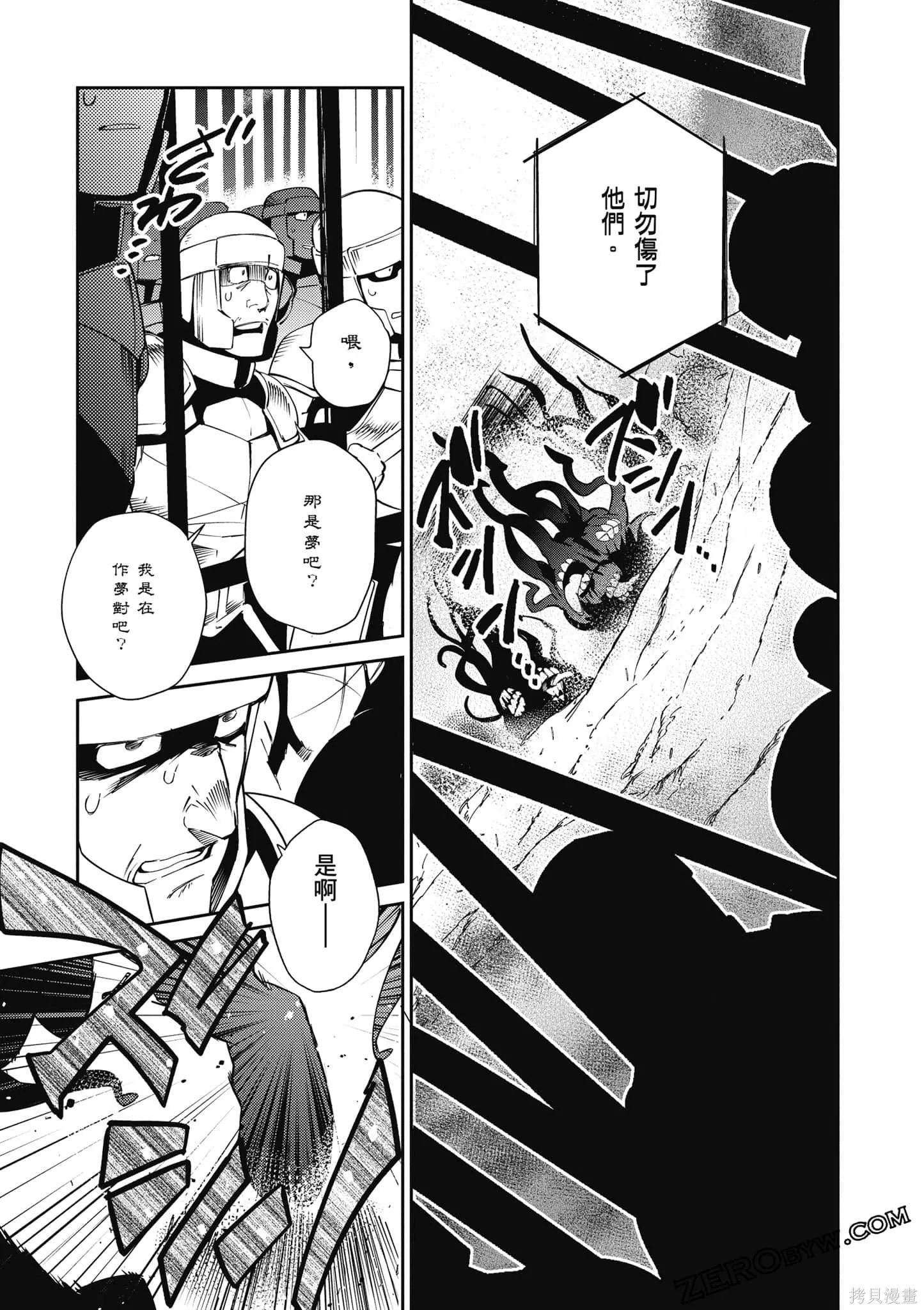 OVERLORD,第18卷,第178张