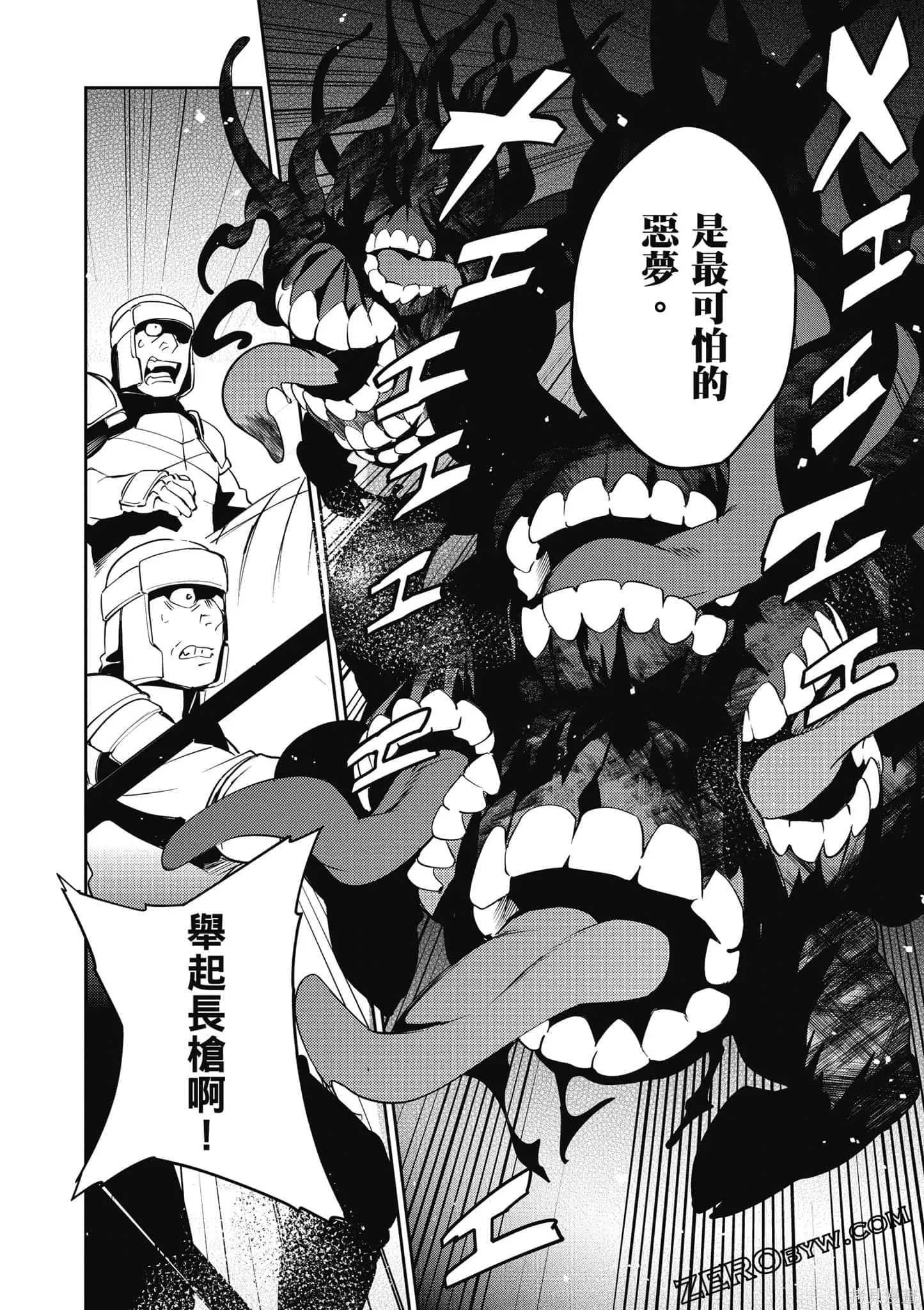 OVERLORD,第18卷,第179张