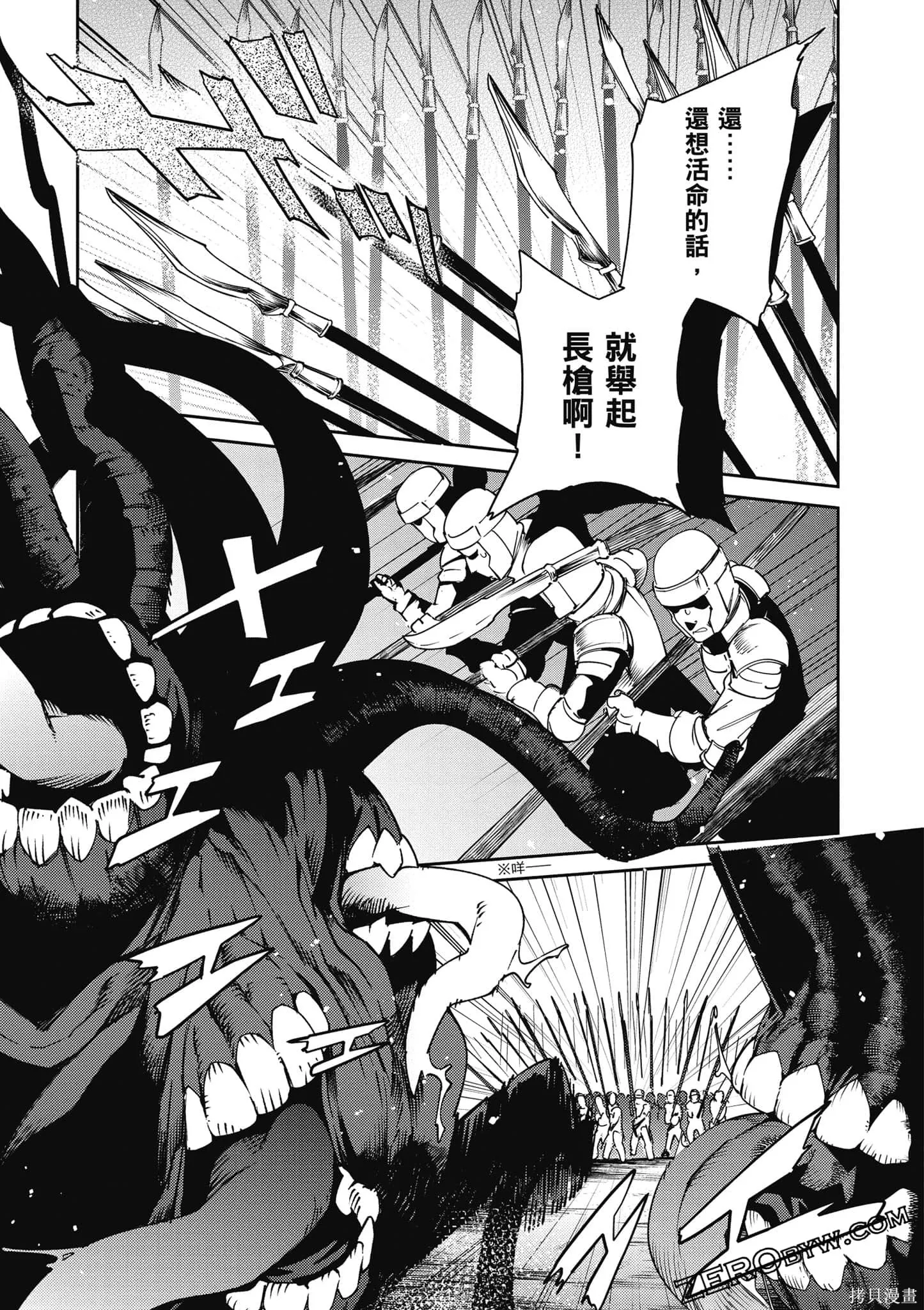 OVERLORD,第18卷,第180张