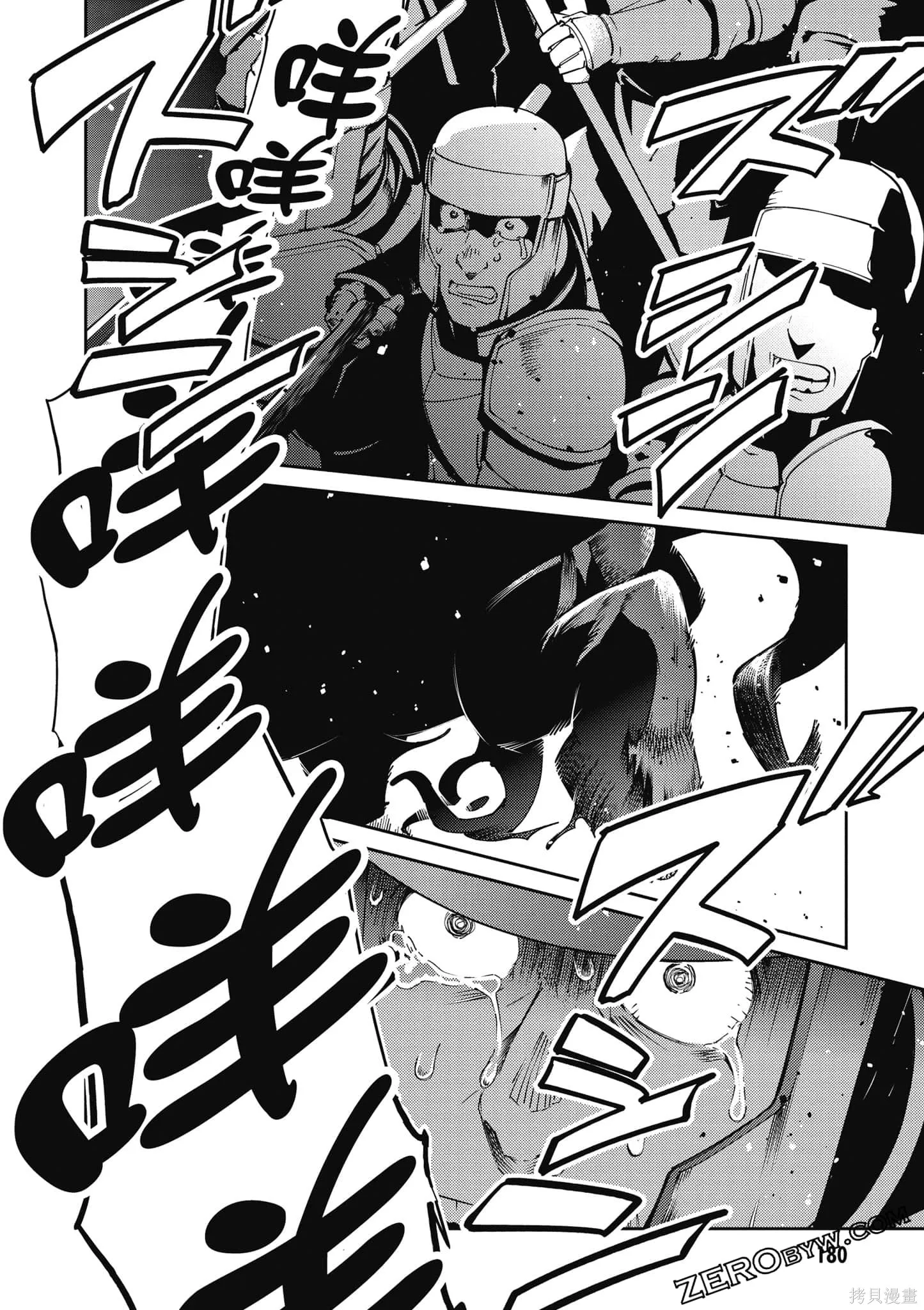 OVERLORD,第18卷,第181张