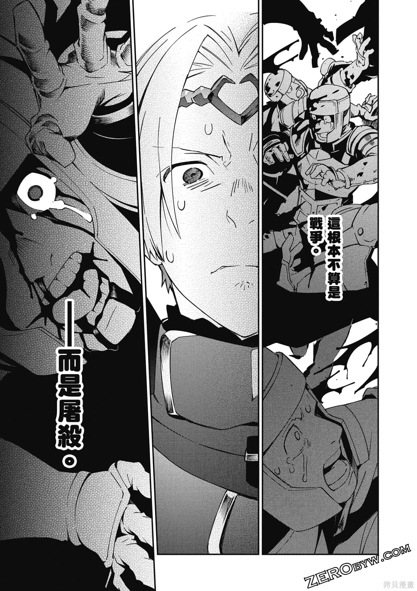 OVERLORD,第18卷,第186张