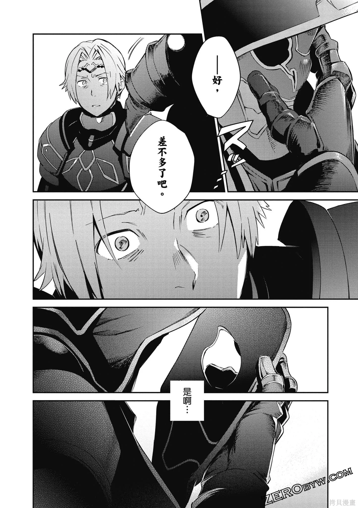 OVERLORD,第18卷,第187张