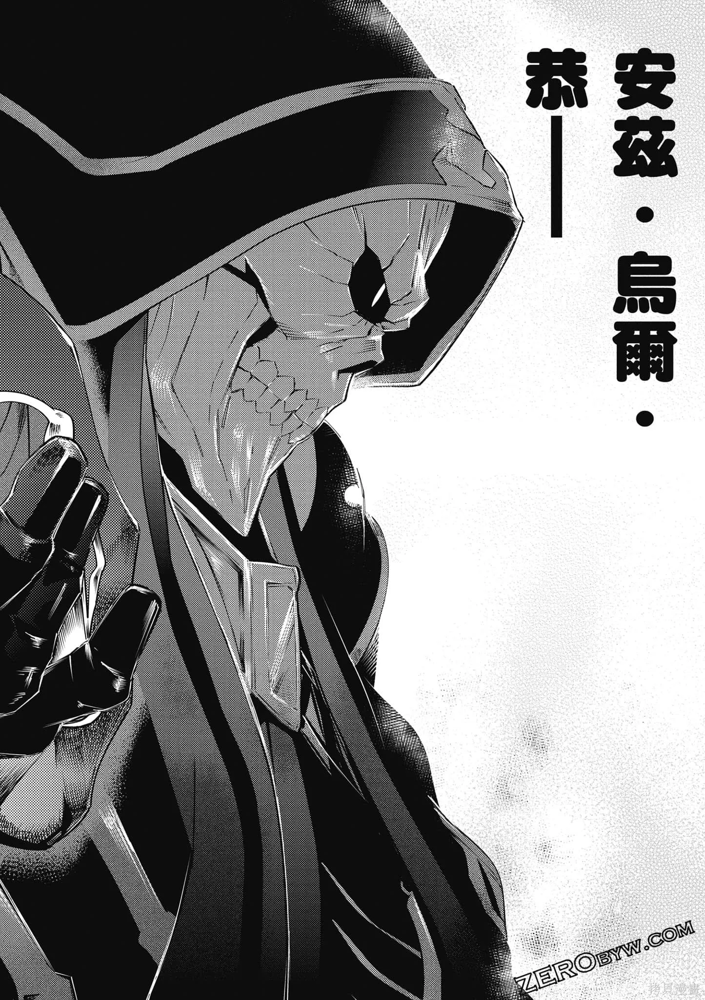 OVERLORD,第18卷,第189张