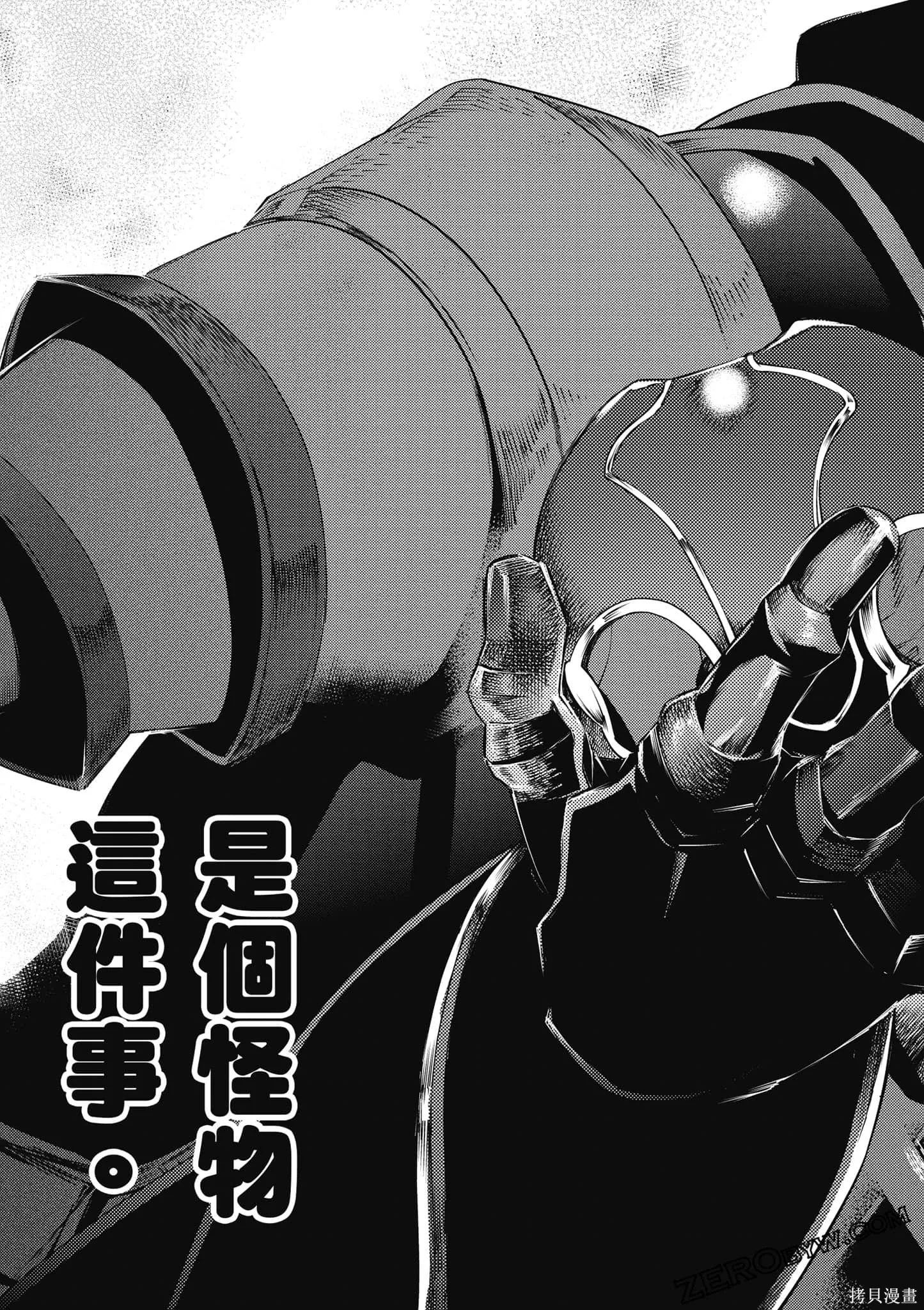 OVERLORD,第18卷,第190张