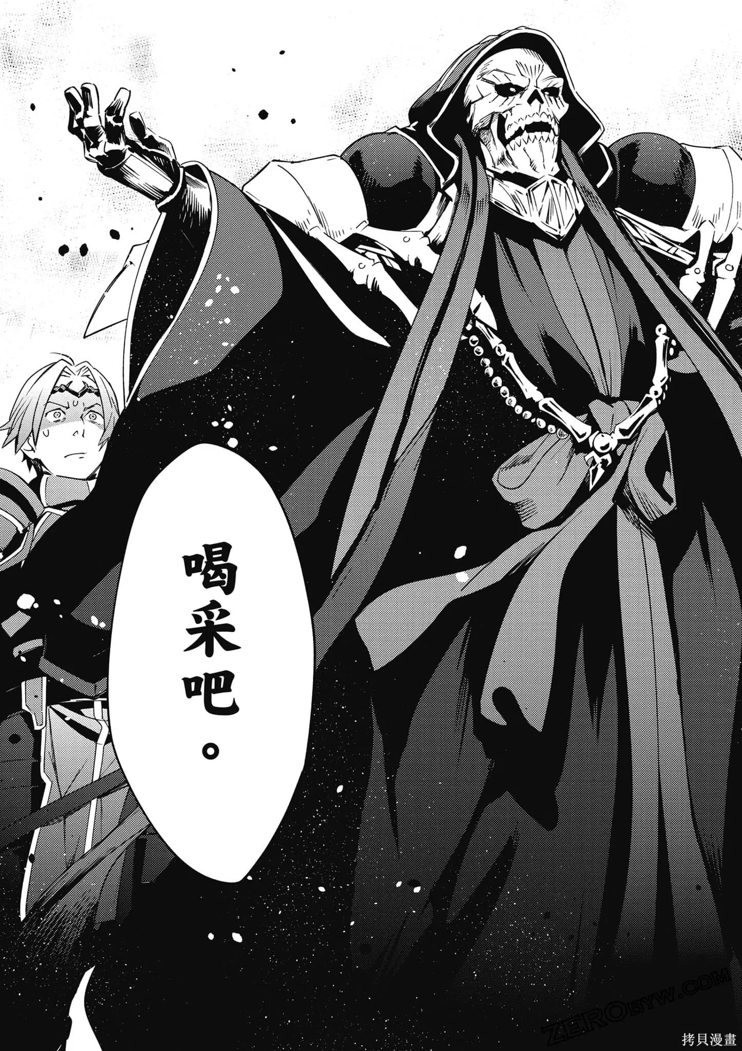 OVERLORD,第18卷,第192张