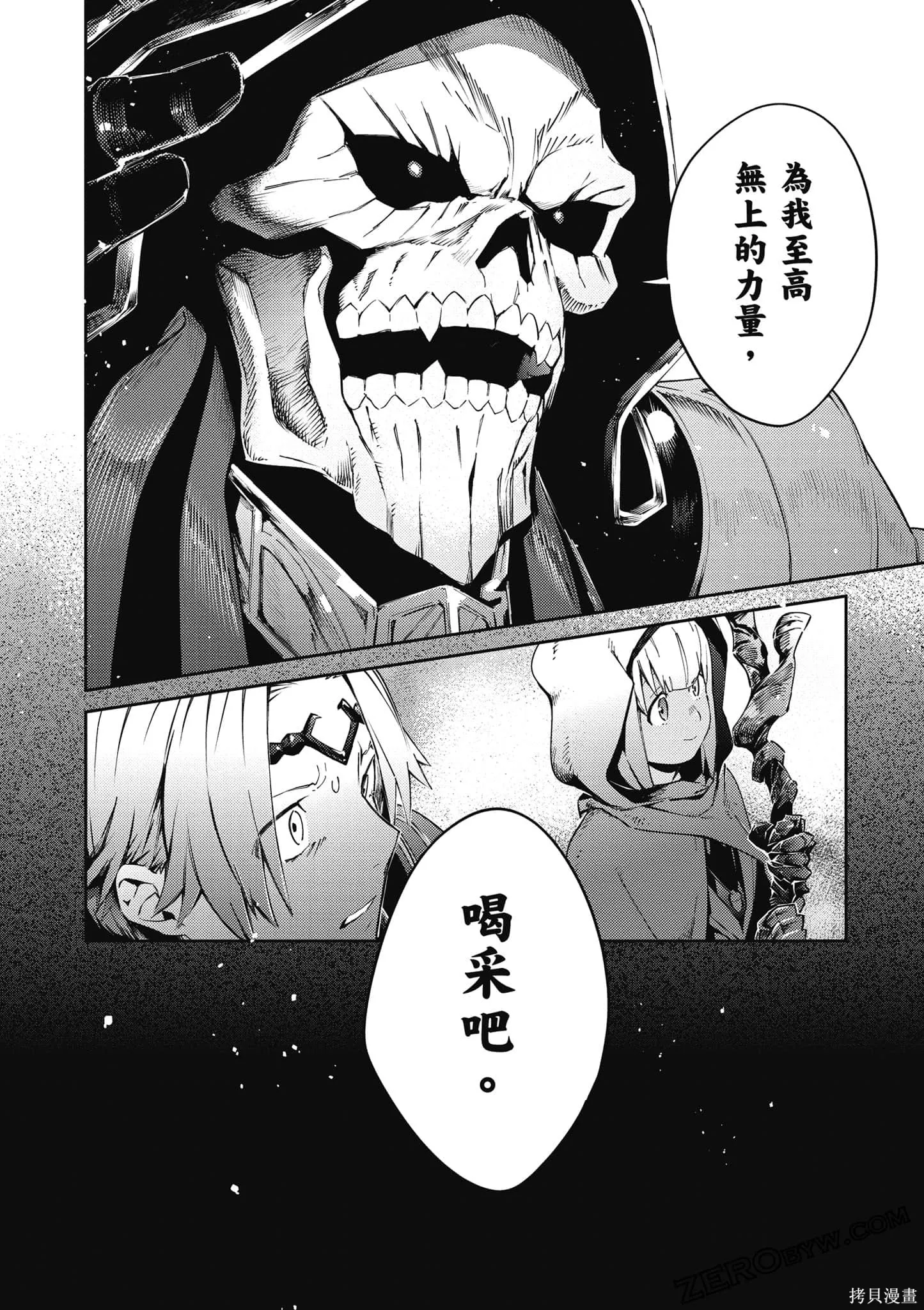 OVERLORD,第18卷,第193张