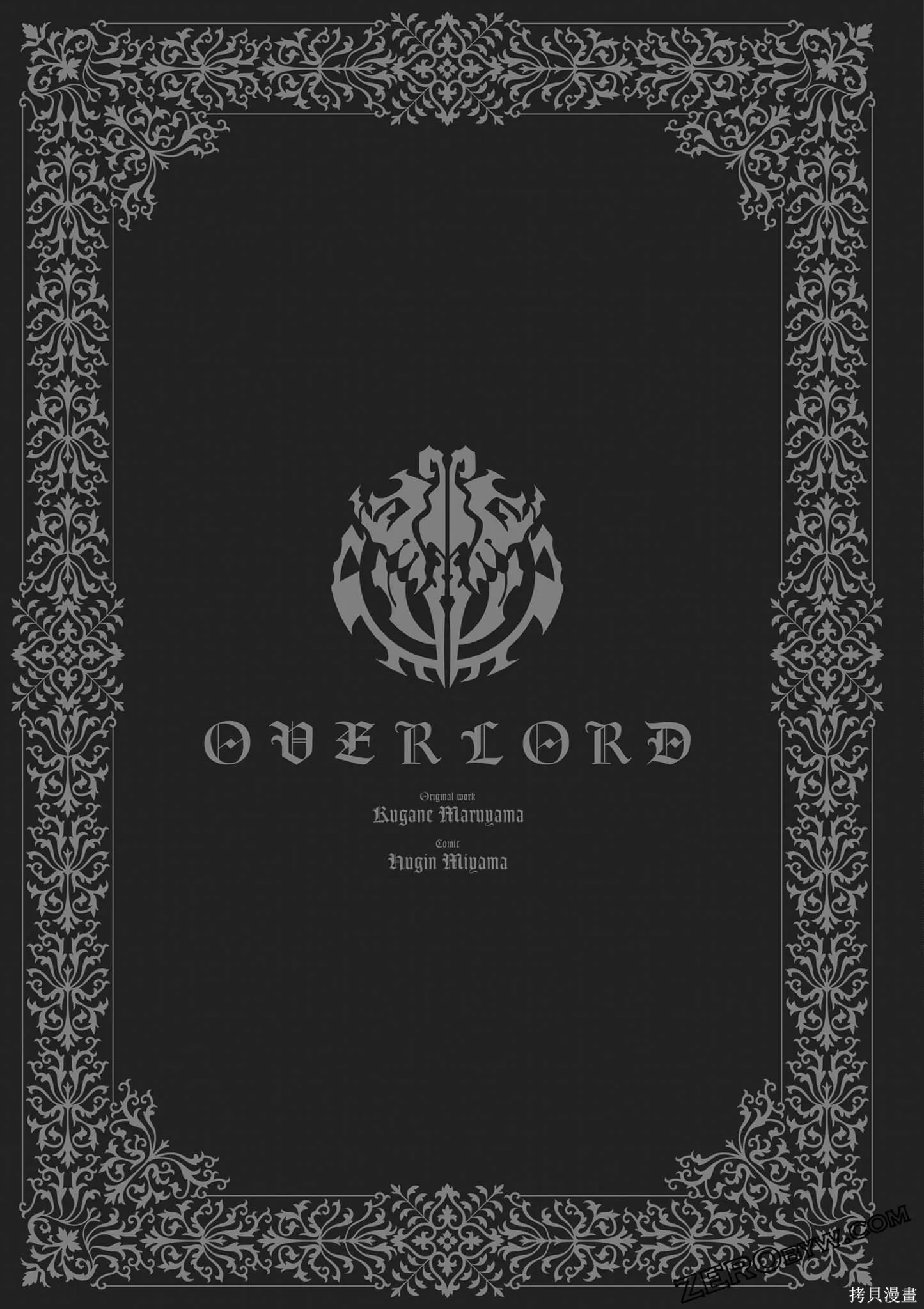 OVERLORD,第18卷,第194张