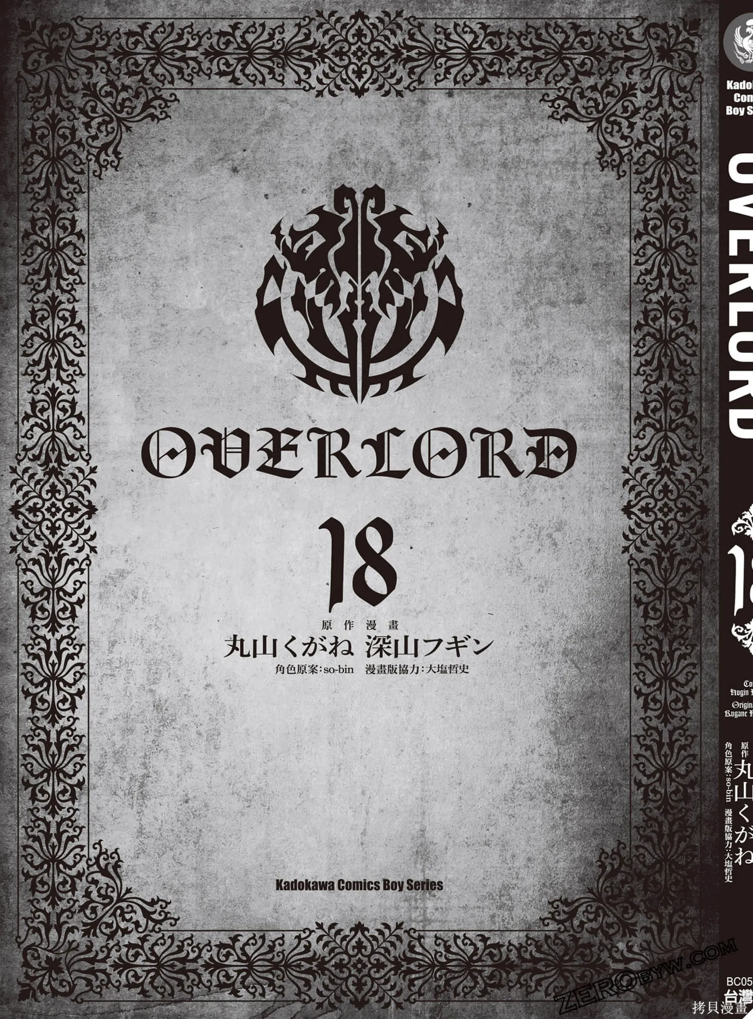 OVERLORD,第18卷,第198张