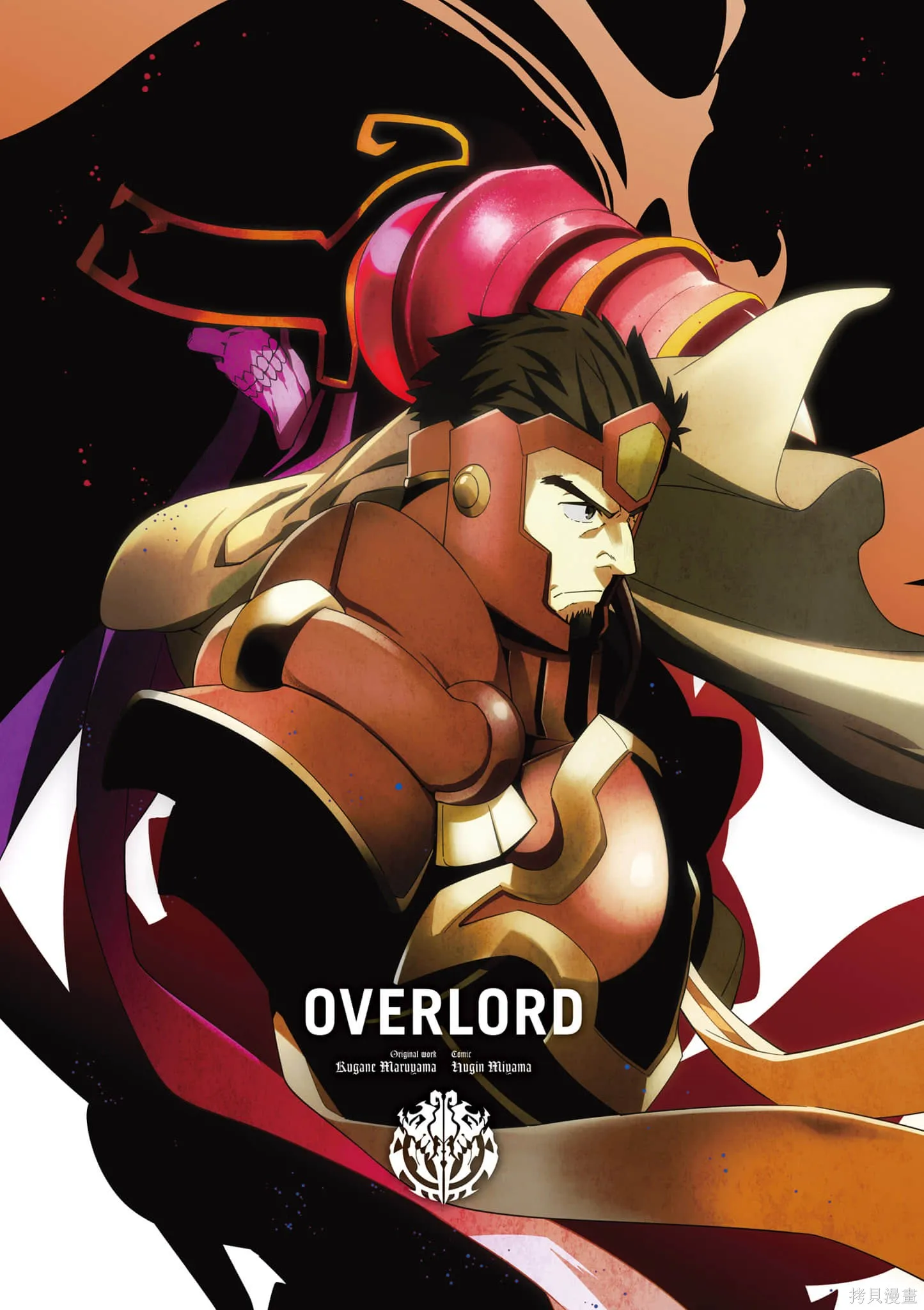 OVERLORD,第18卷,第2张