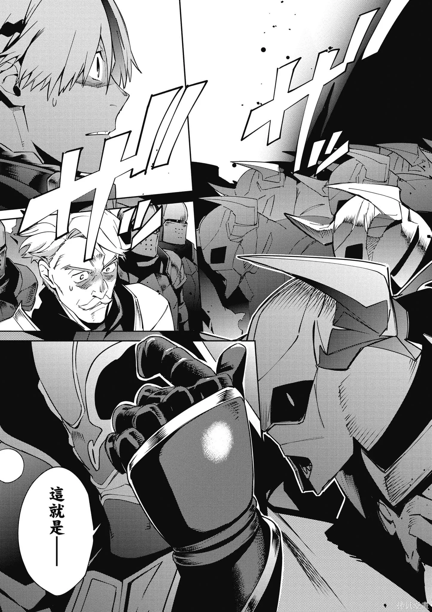 OVERLORD,第18卷,第26张