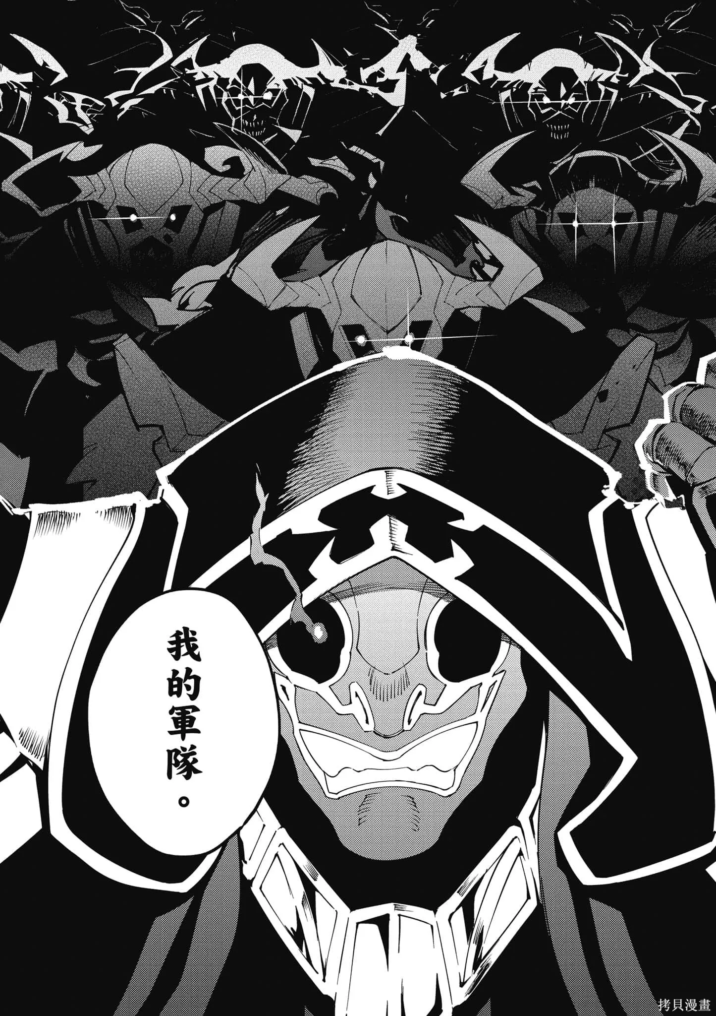 OVERLORD,第18卷,第27张