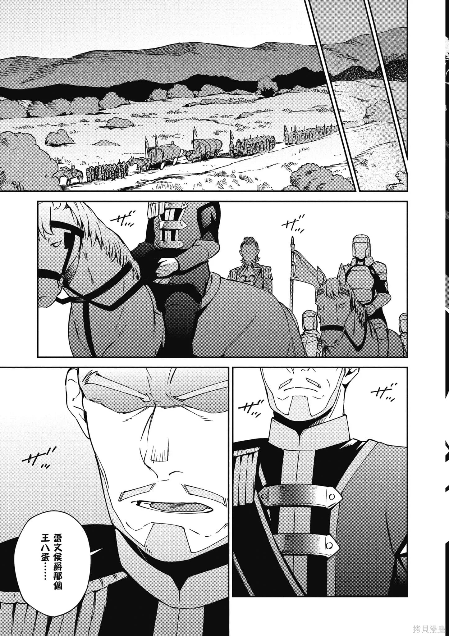 OVERLORD,第18卷,第28张
