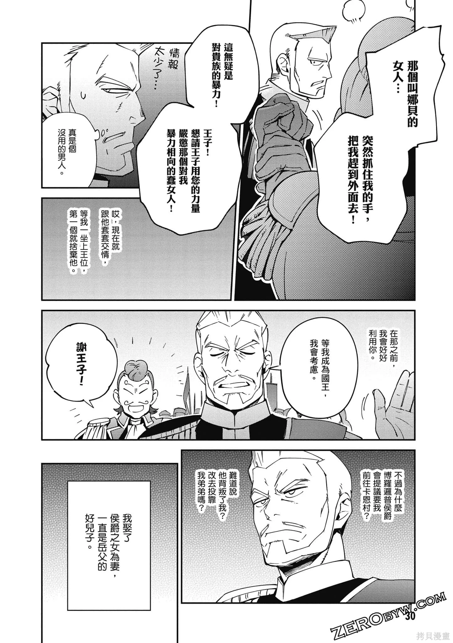 OVERLORD,第18卷,第31张