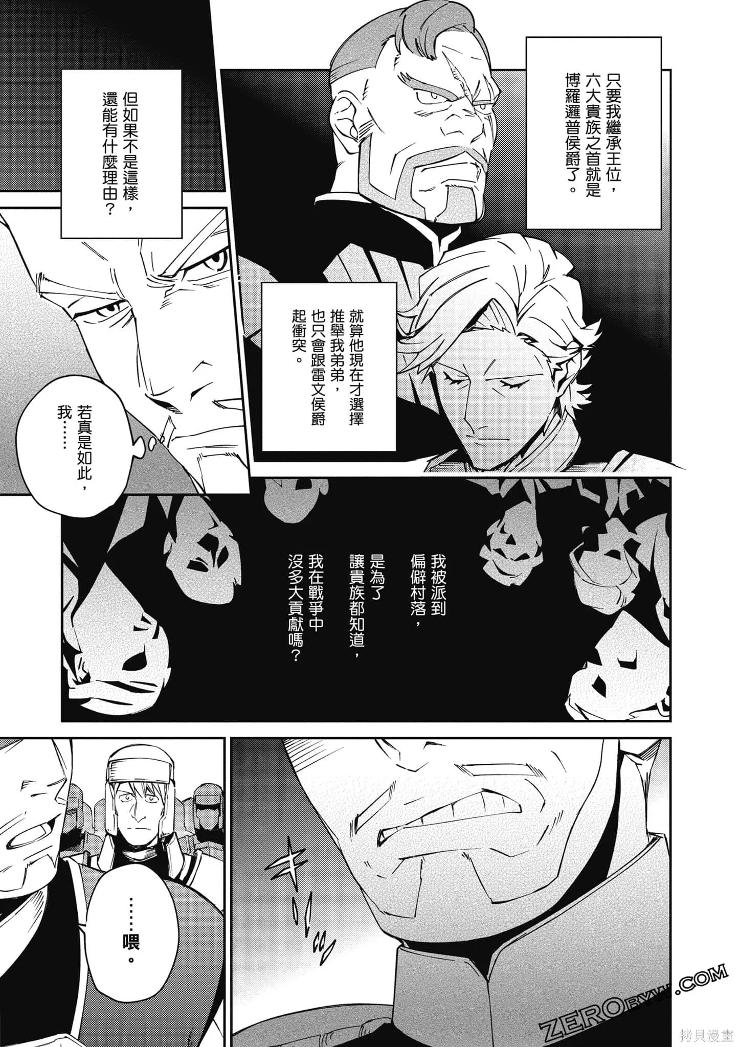 OVERLORD,第18卷,第32张