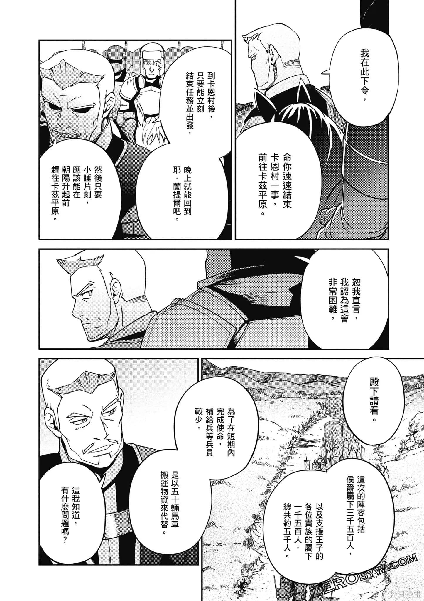 OVERLORD,第18卷,第33张