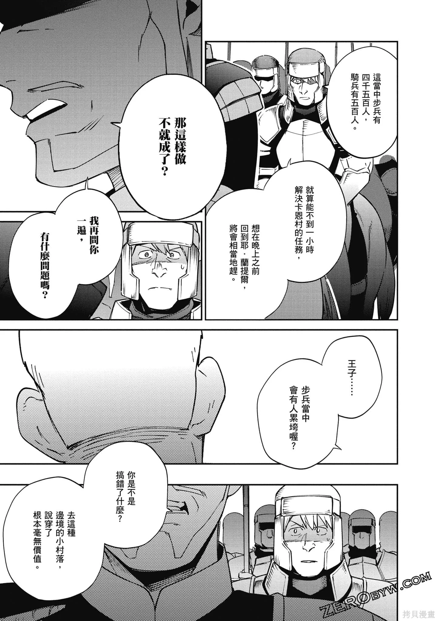 OVERLORD,第18卷,第34张