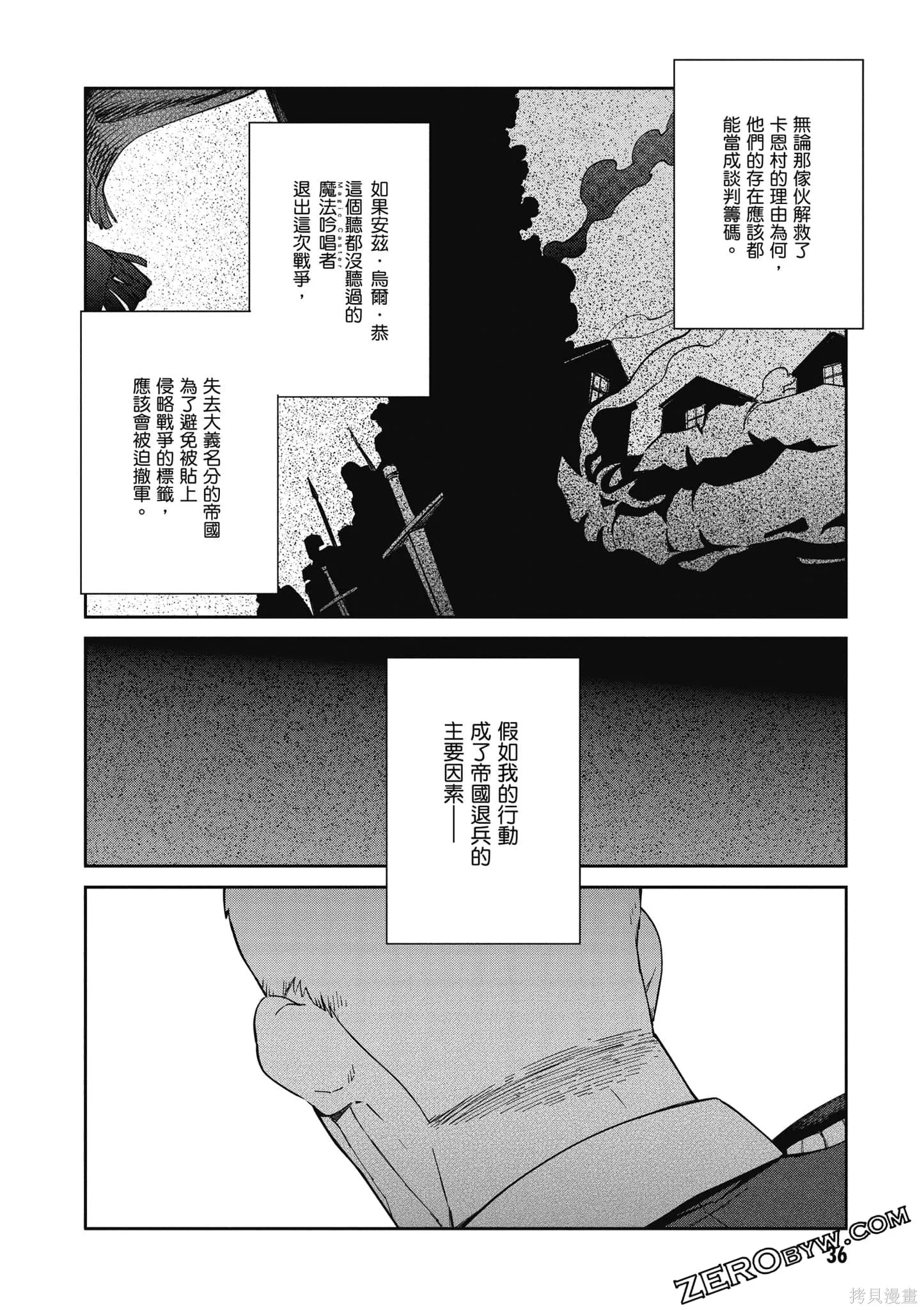 OVERLORD,第18卷,第37张