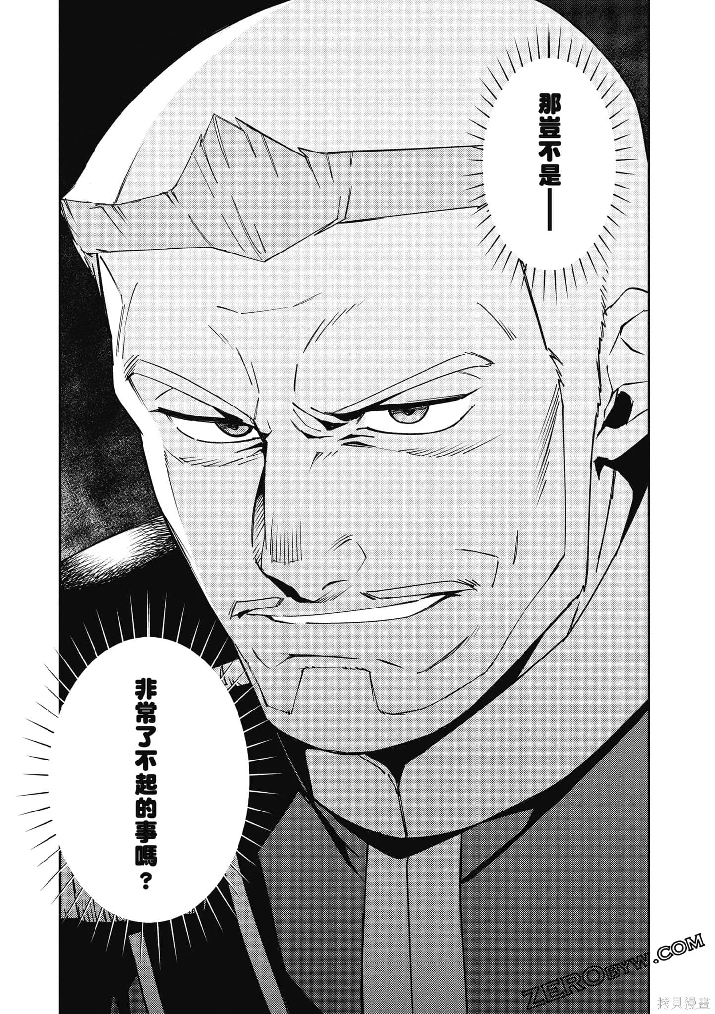 OVERLORD,第18卷,第38张