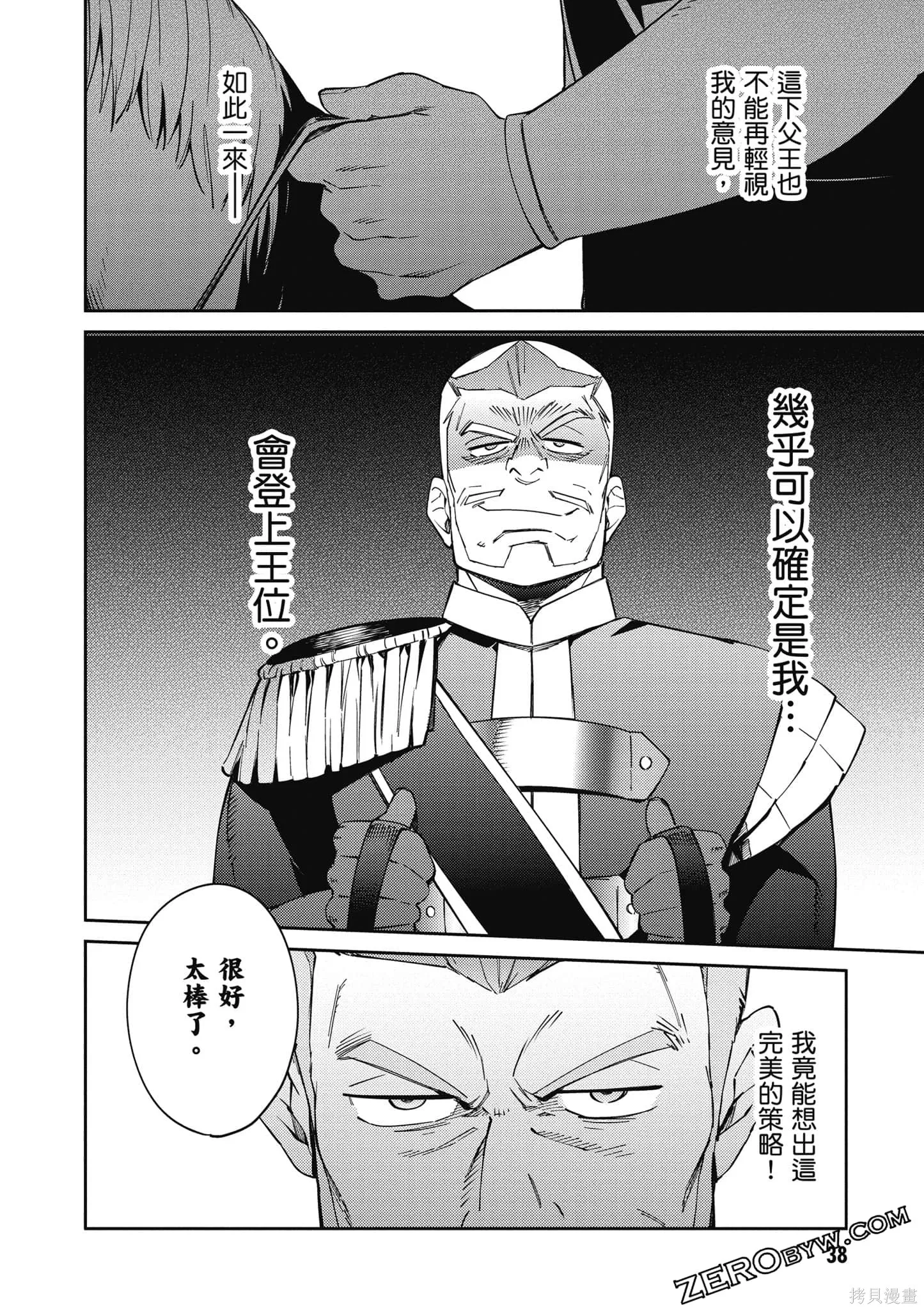OVERLORD,第18卷,第39张