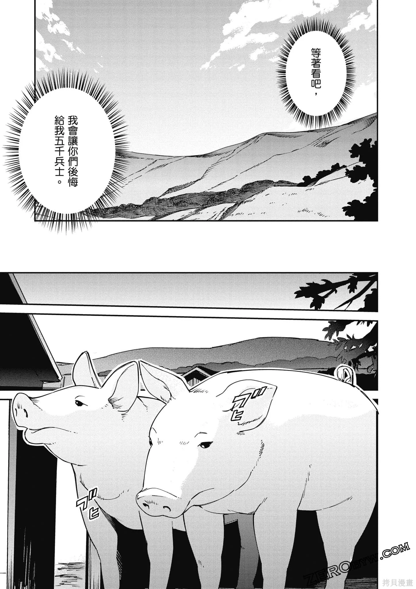 OVERLORD,第18卷,第40张