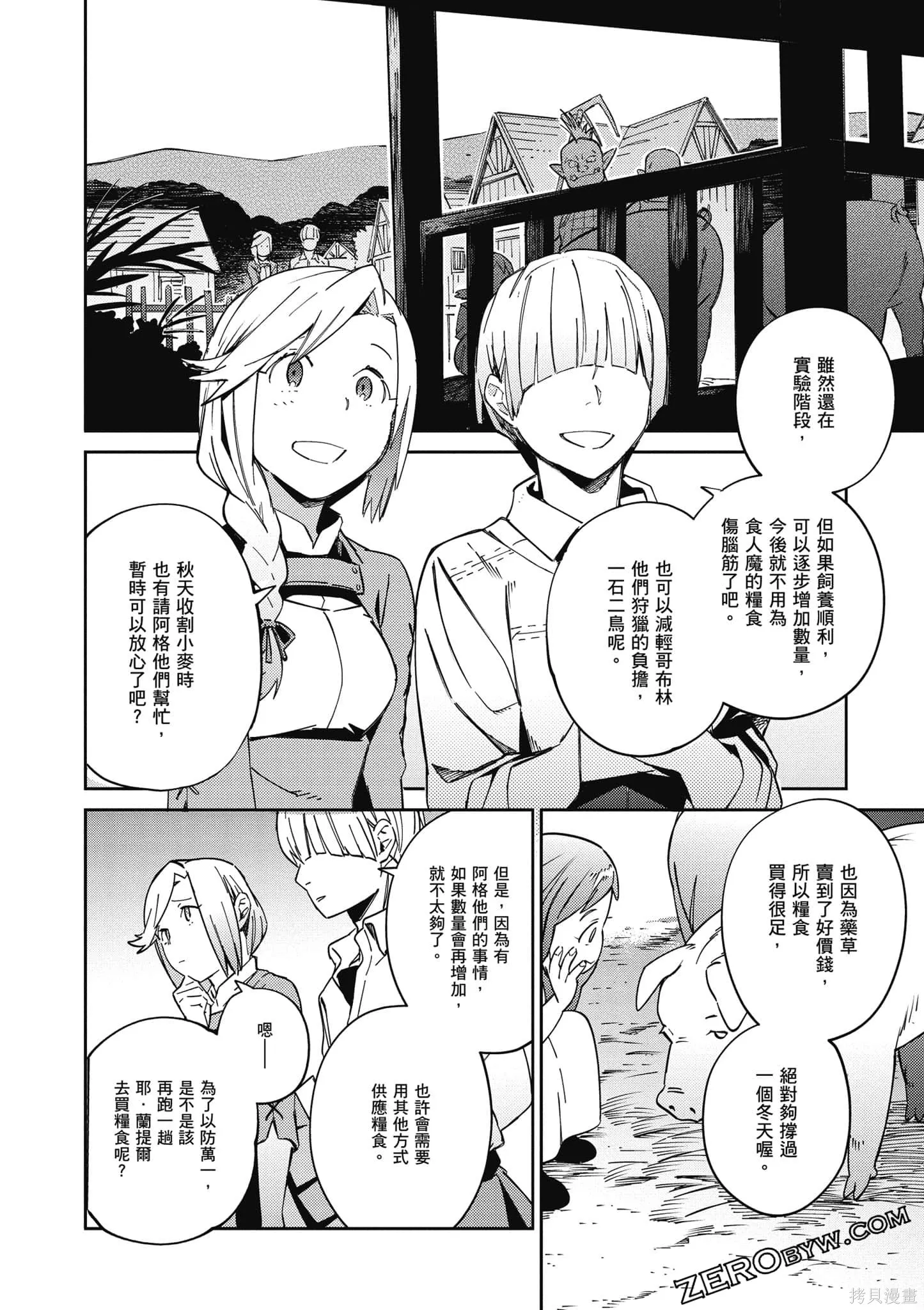 OVERLORD,第18卷,第41张