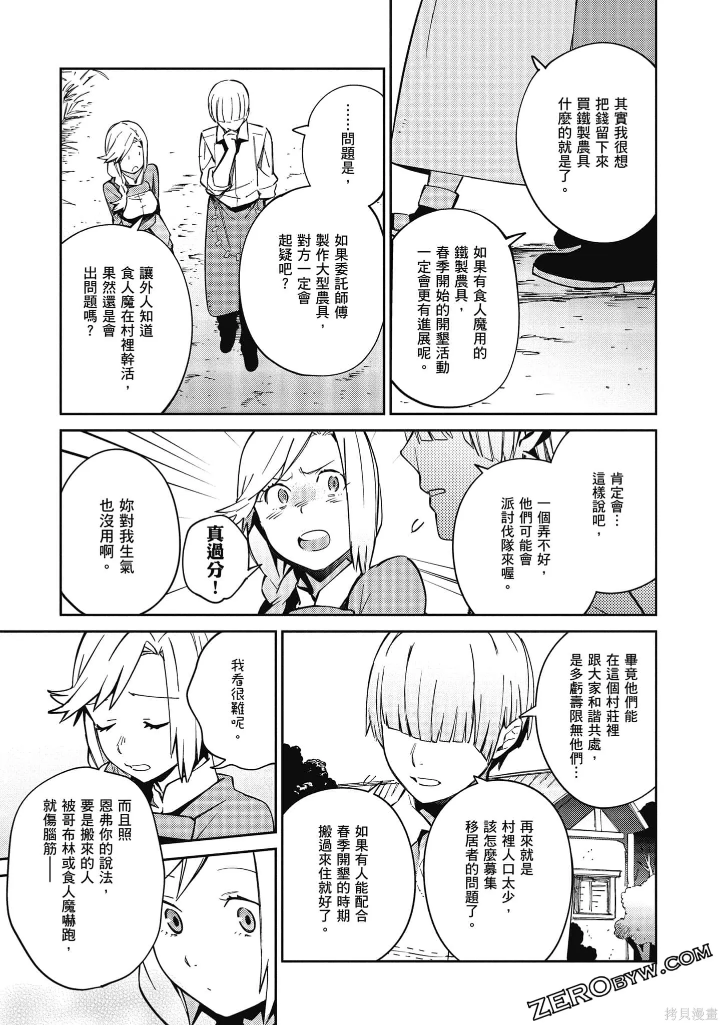 OVERLORD,第18卷,第42张