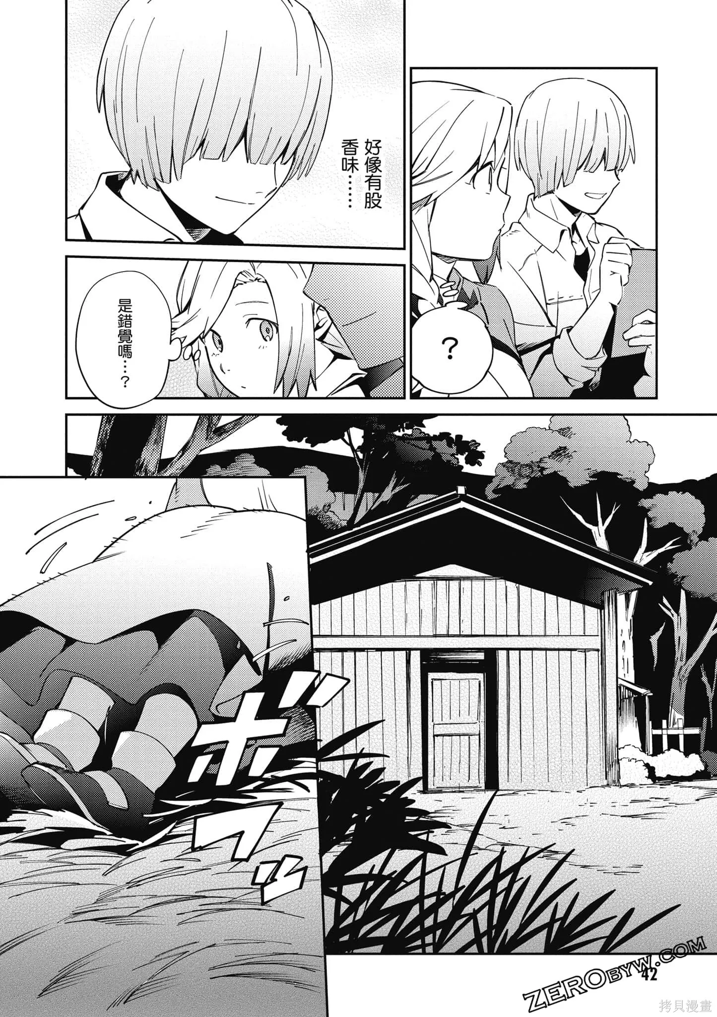 OVERLORD,第18卷,第43张