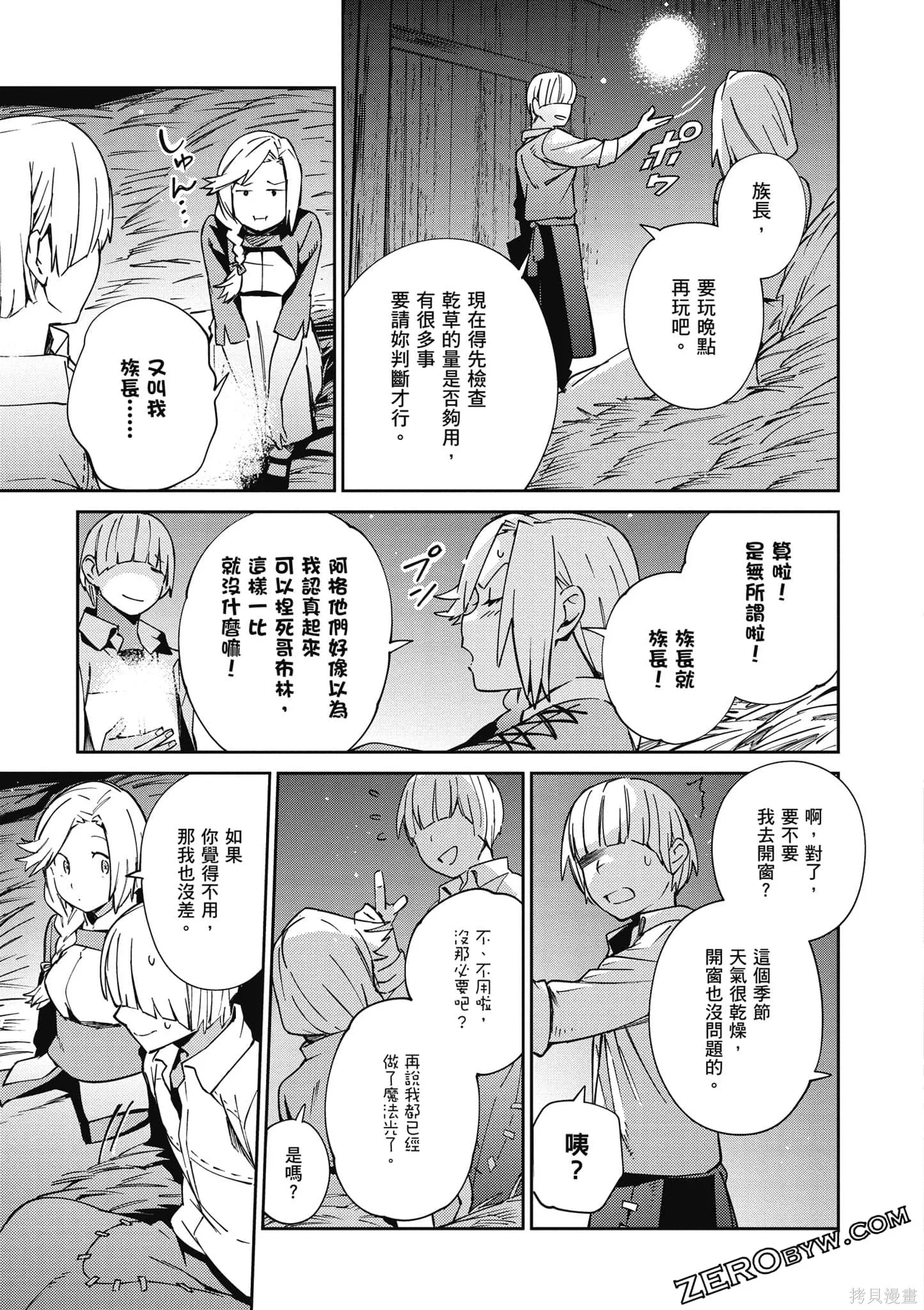 OVERLORD,第18卷,第44张