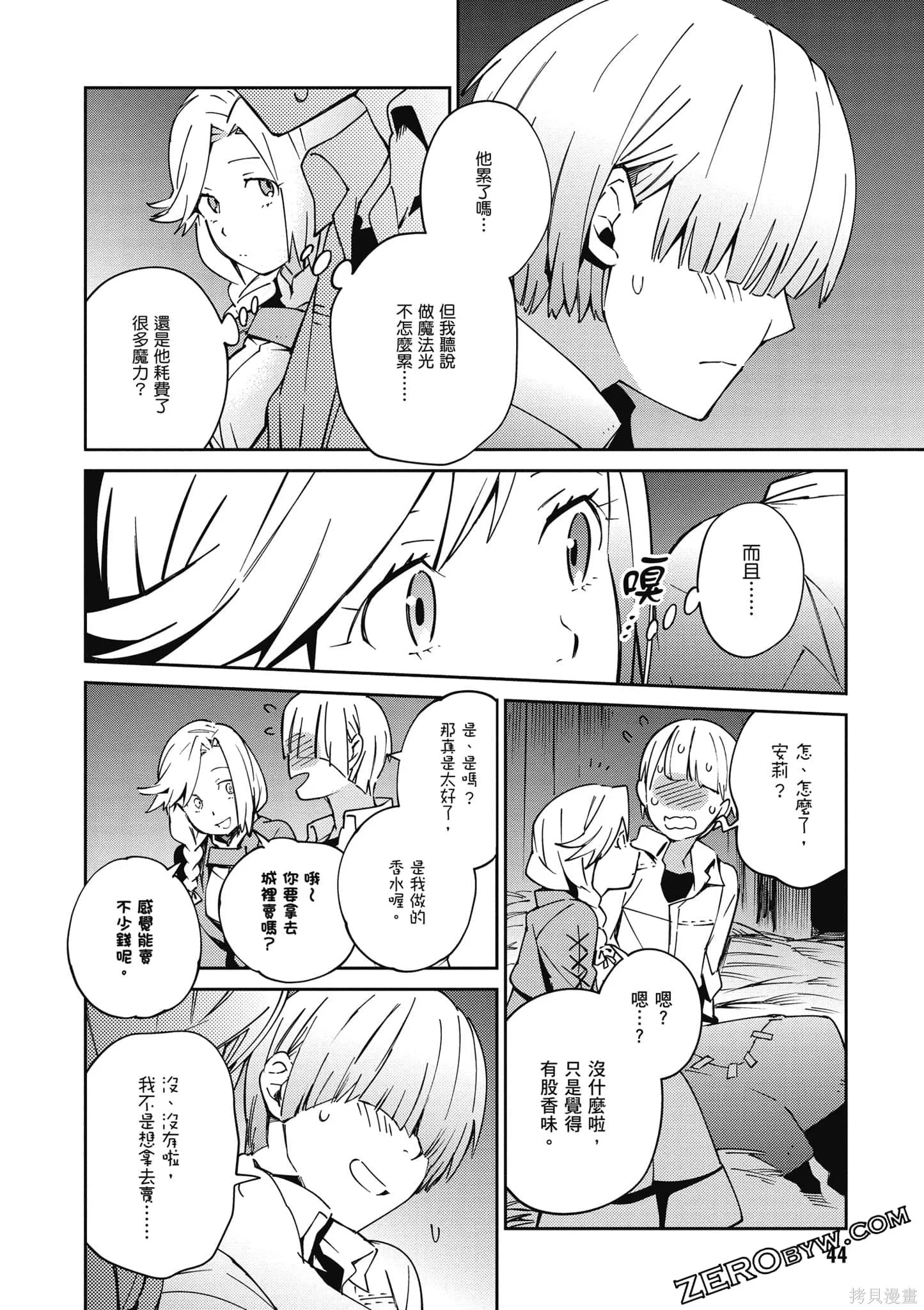 OVERLORD,第18卷,第45张