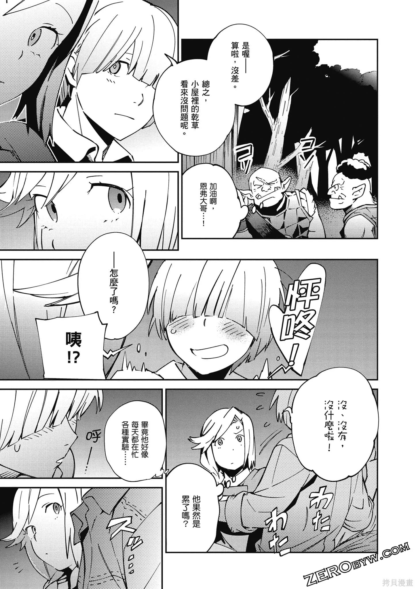 OVERLORD,第18卷,第46张