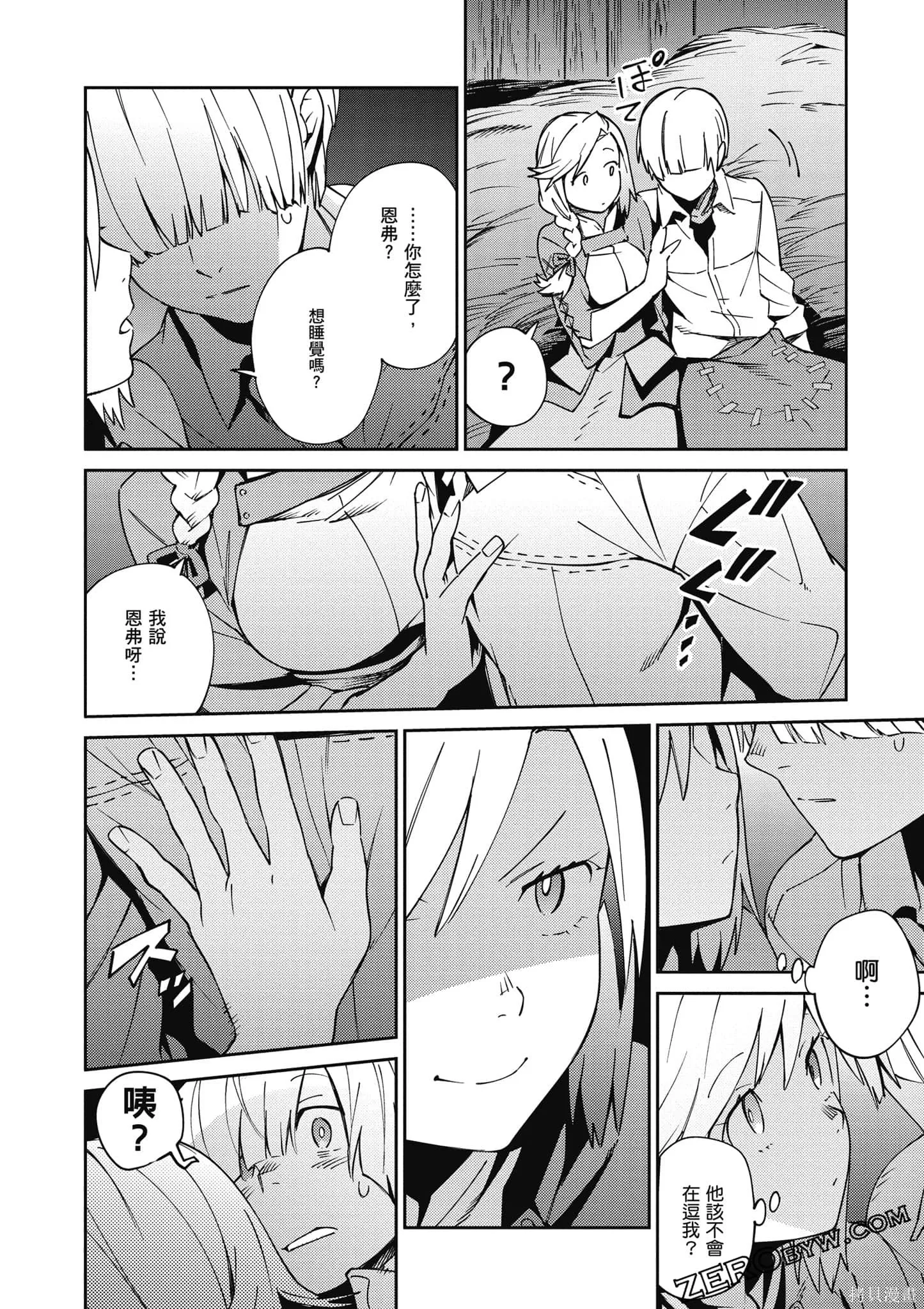 OVERLORD,第18卷,第47张