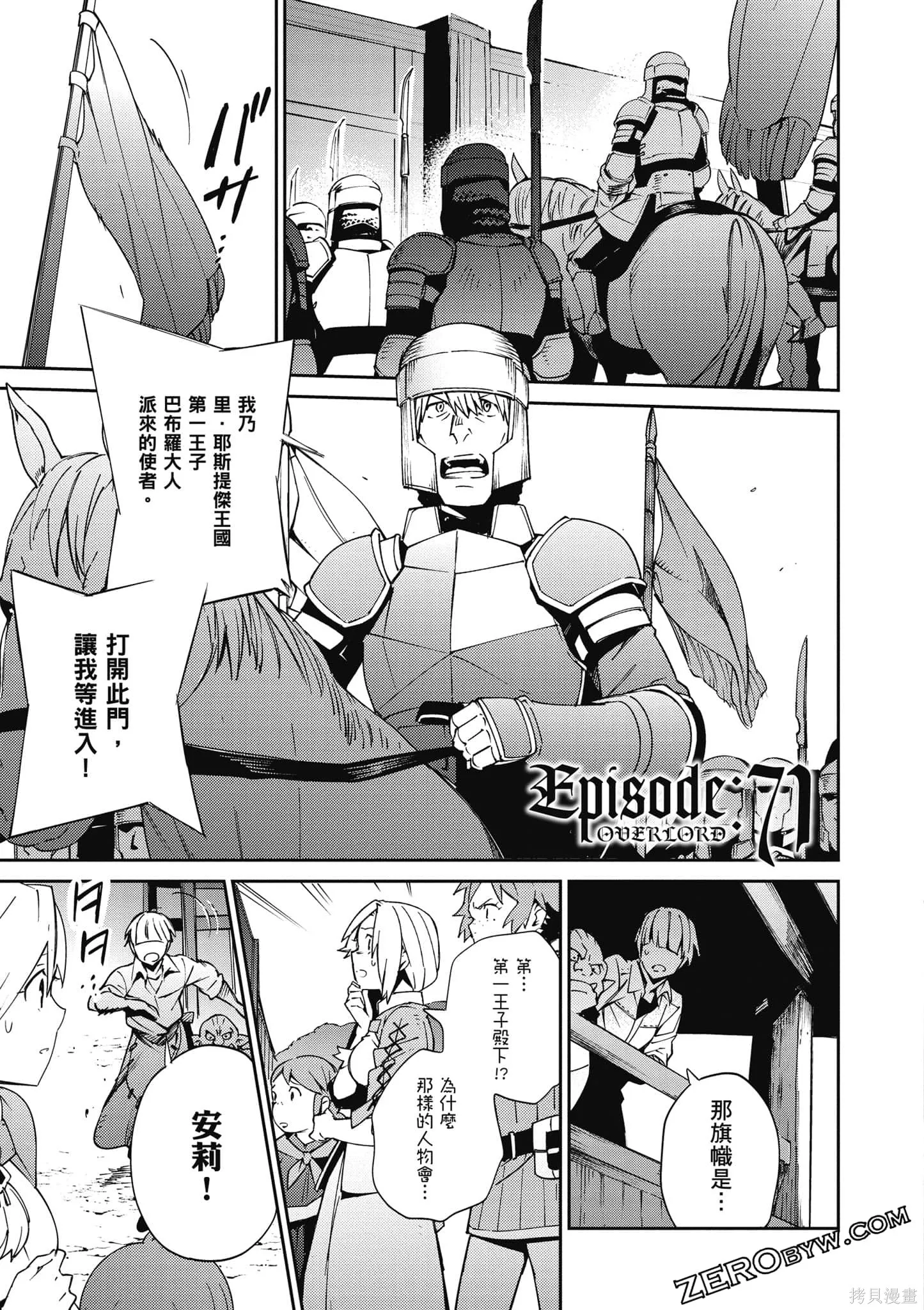 OVERLORD,第18卷,第50张
