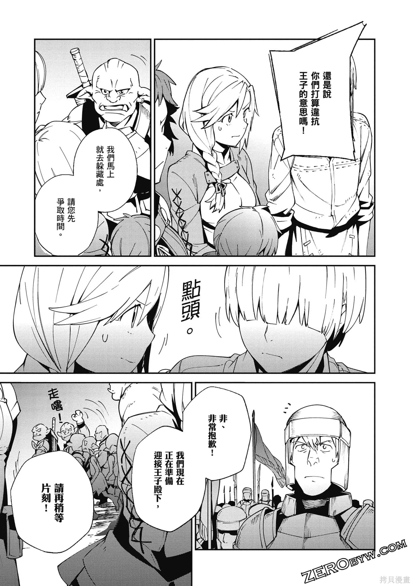 OVERLORD,第18卷,第52张