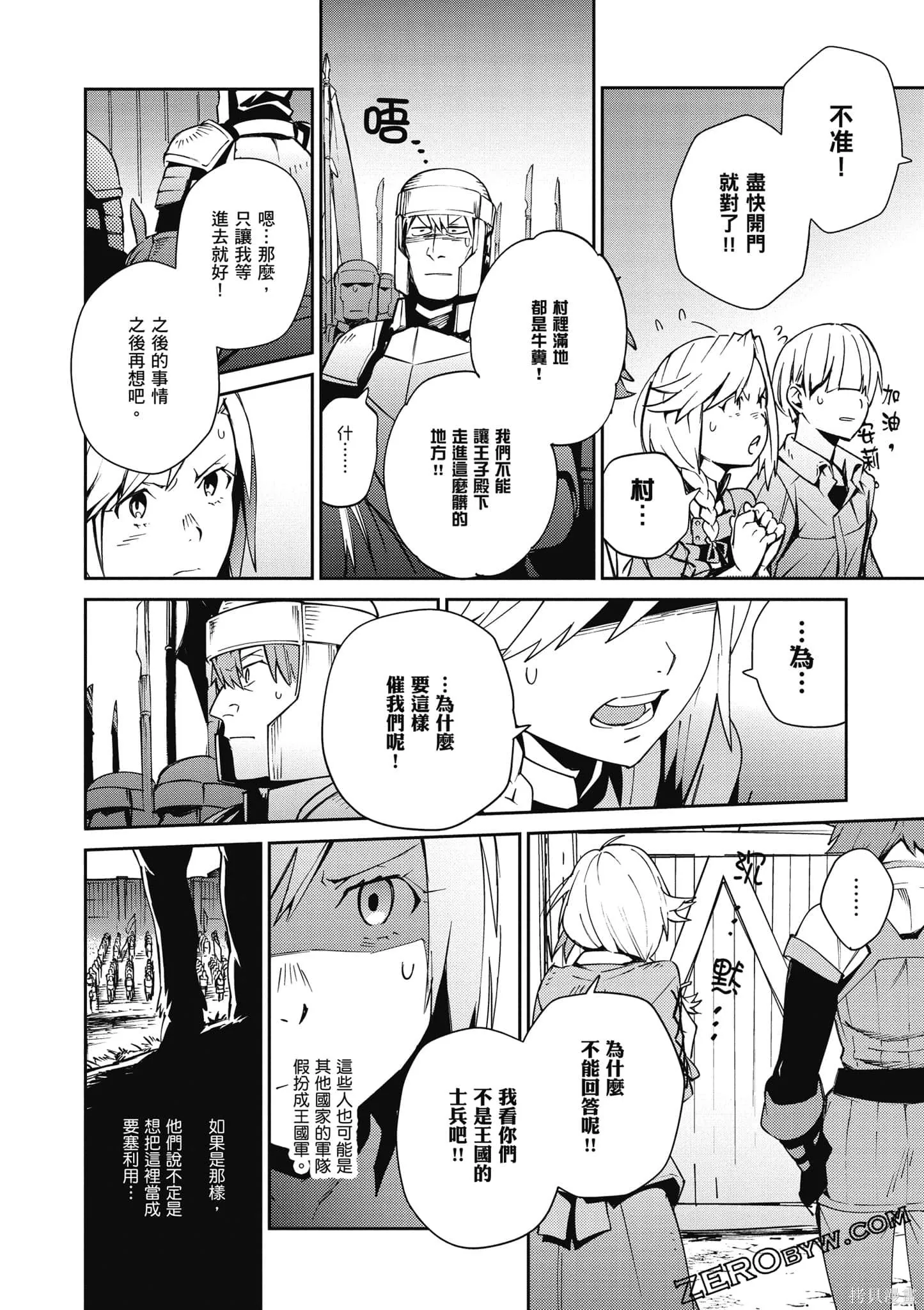 OVERLORD,第18卷,第53张