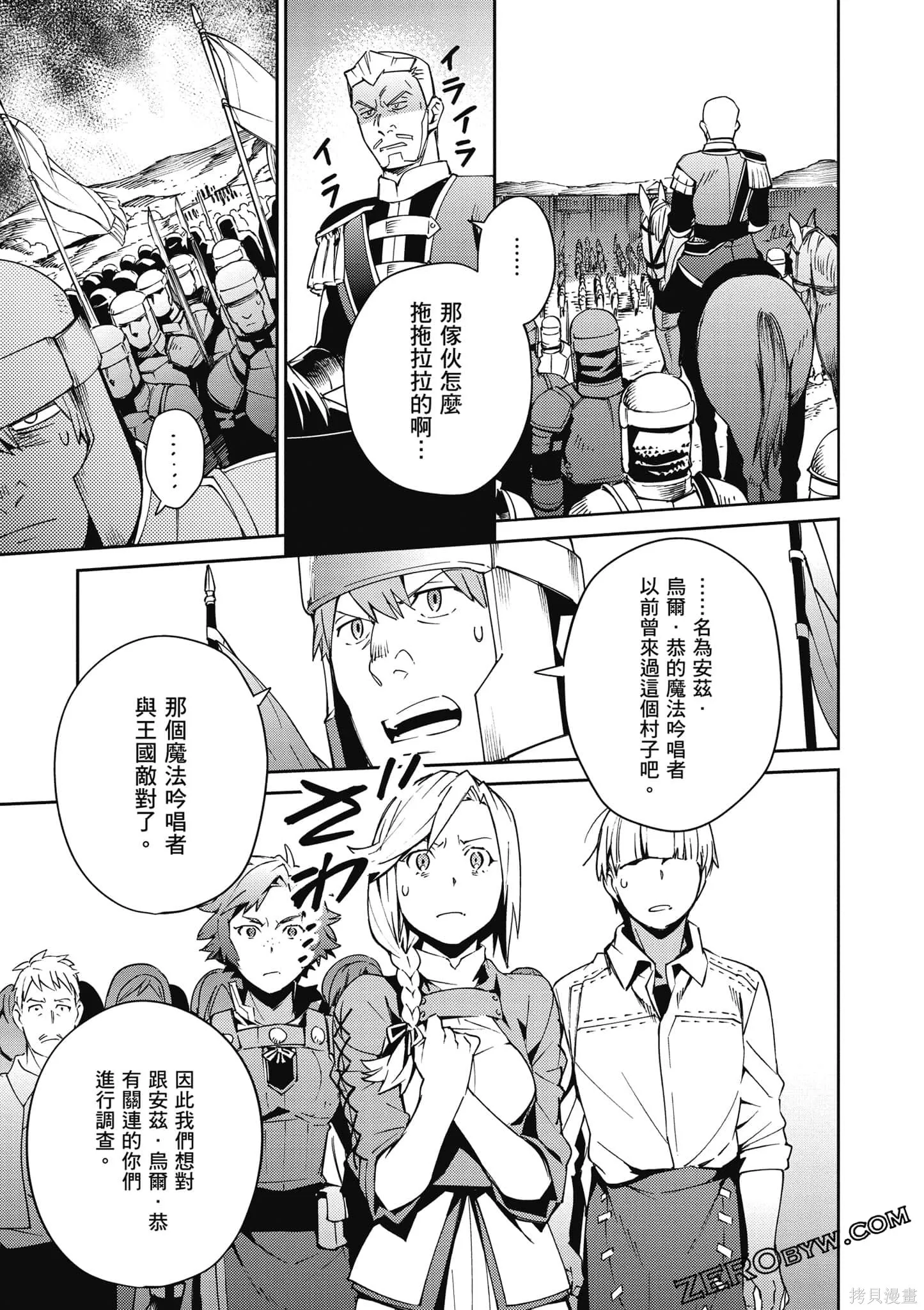 OVERLORD,第18卷,第54张