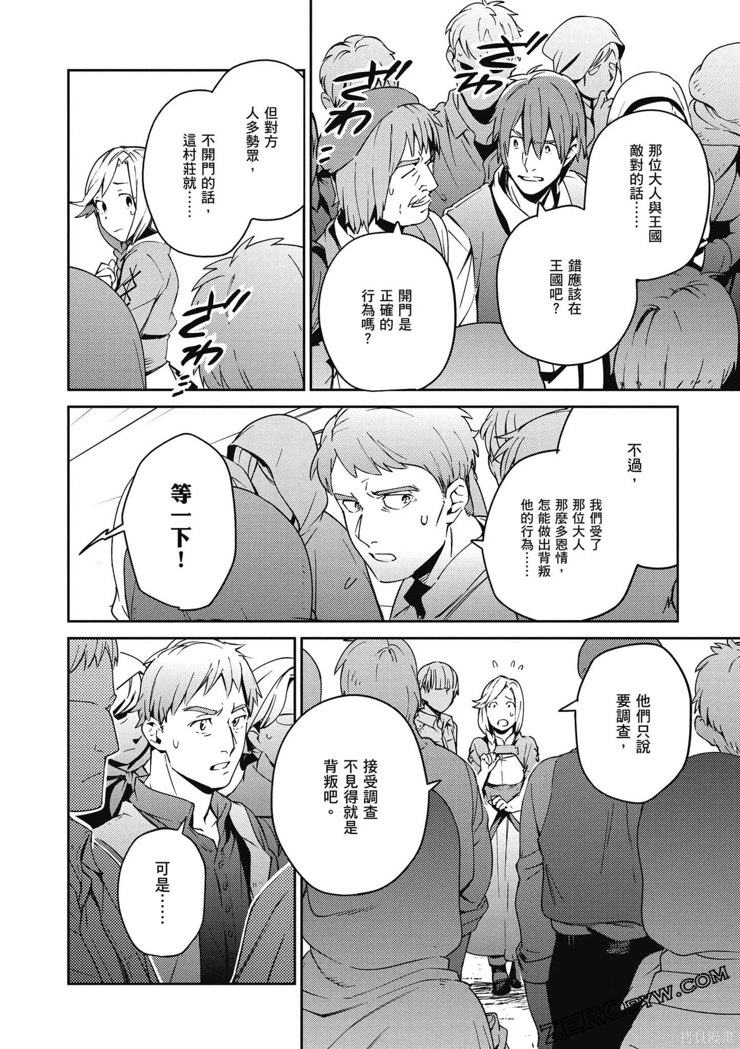 OVERLORD,第18卷,第55张