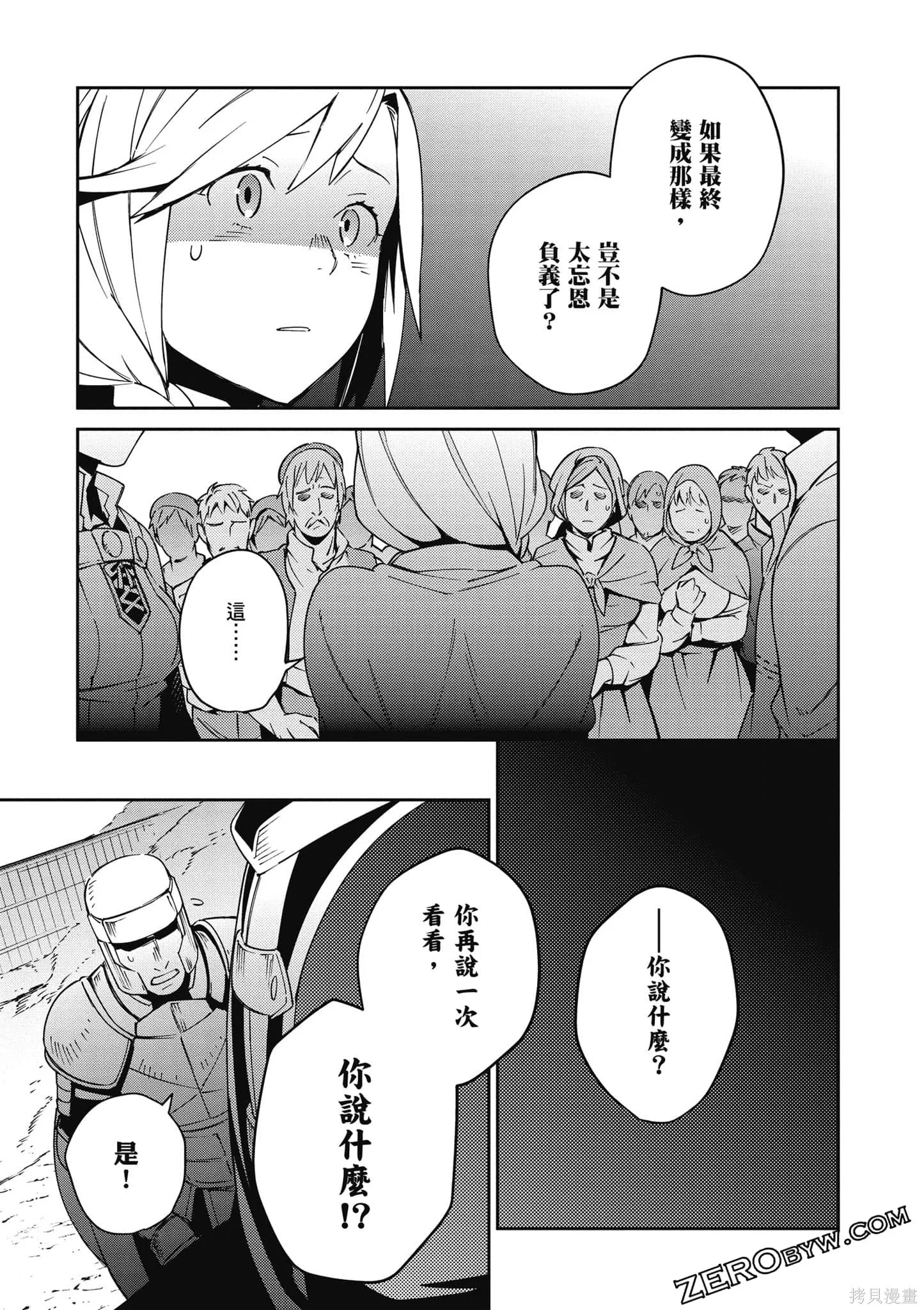 OVERLORD,第18卷,第56张