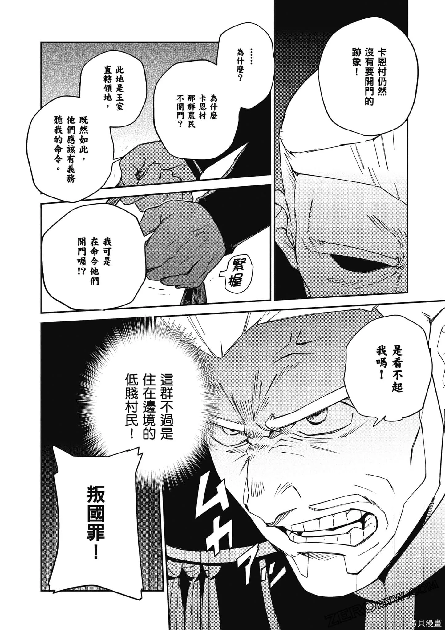 OVERLORD,第18卷,第57张