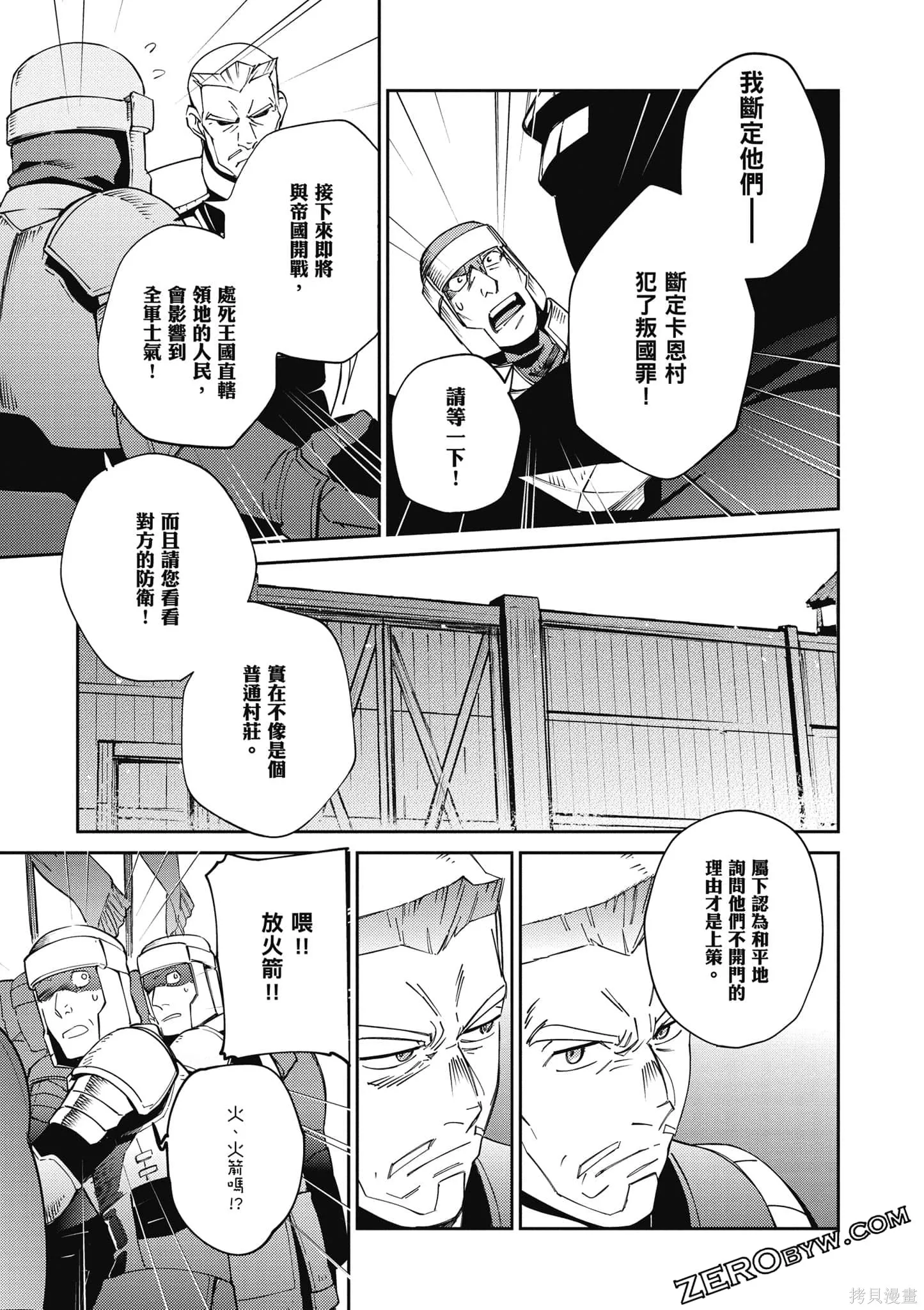 OVERLORD,第18卷,第58张